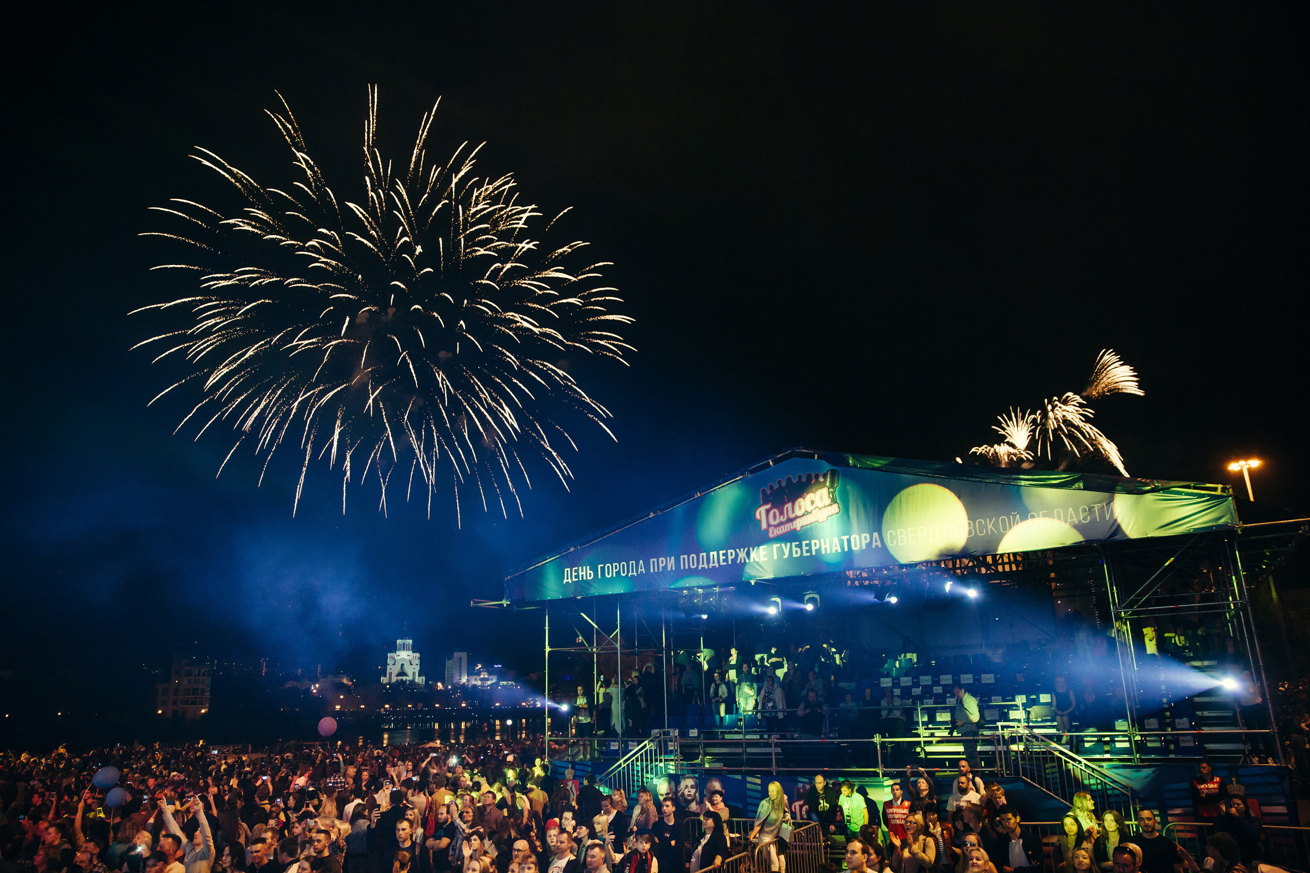 Шоу «Голоса Екатеринбурга''. Фотограф Слава Кайгородов