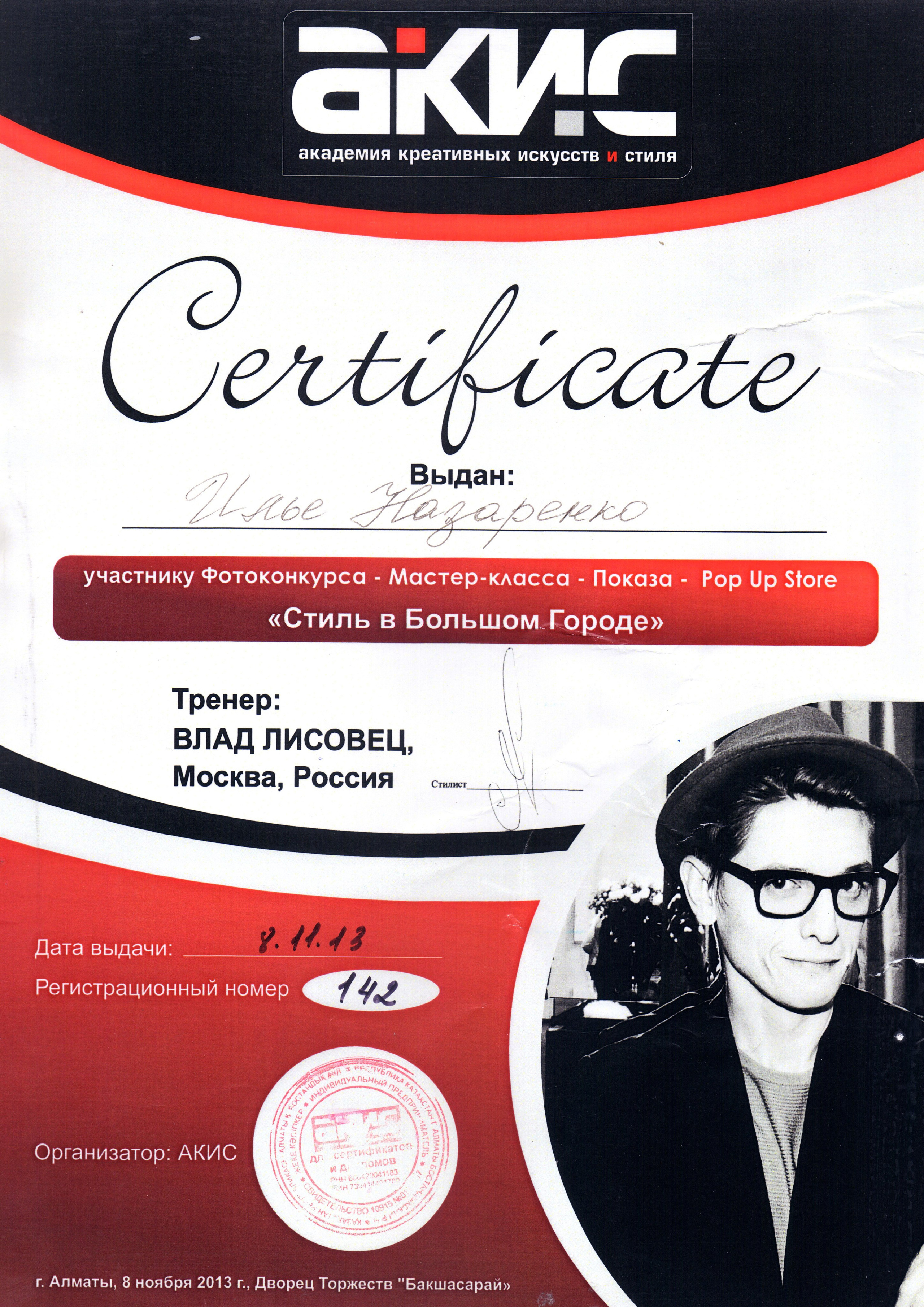 Фотограф Илья Назаренко