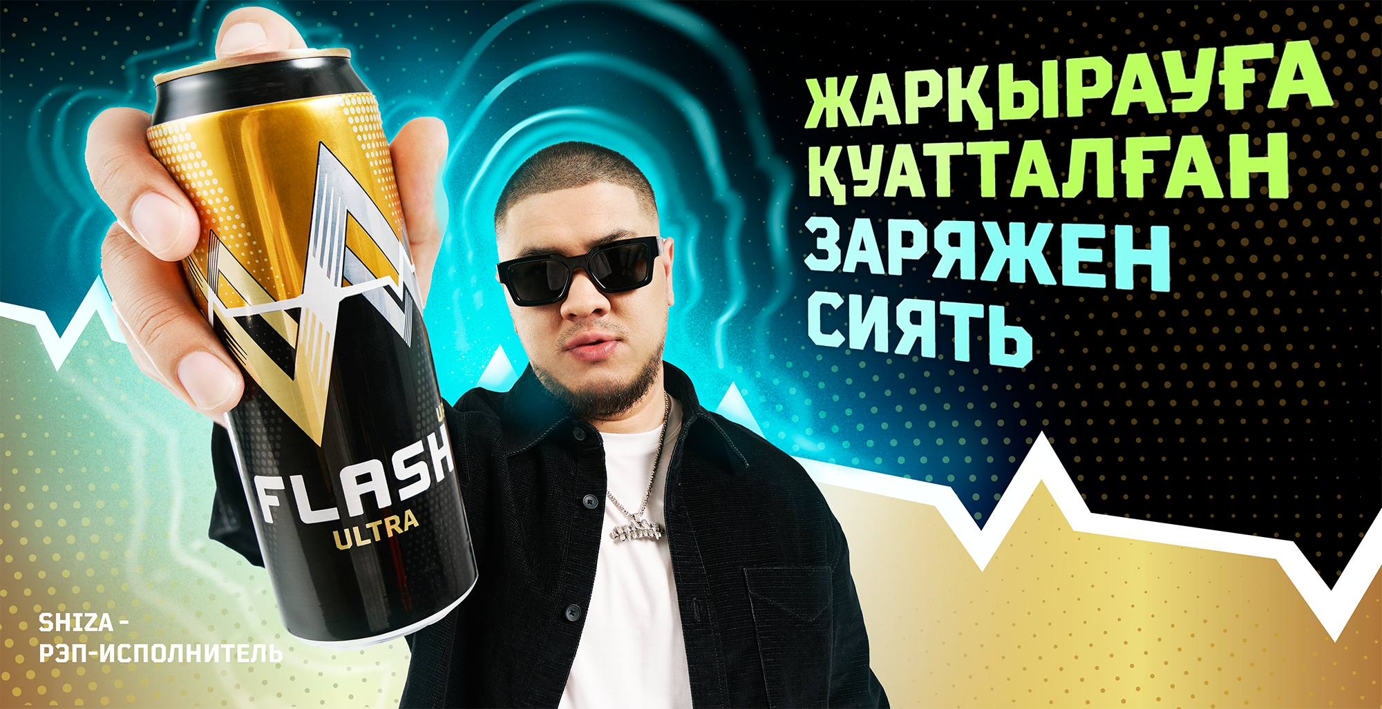 SHIZA X FLASH UP. Alim Alimov Fashion Photographer