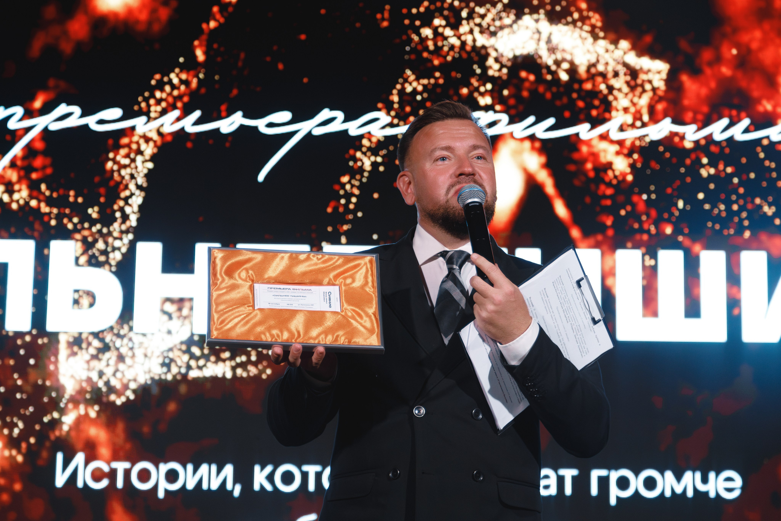 Сияние