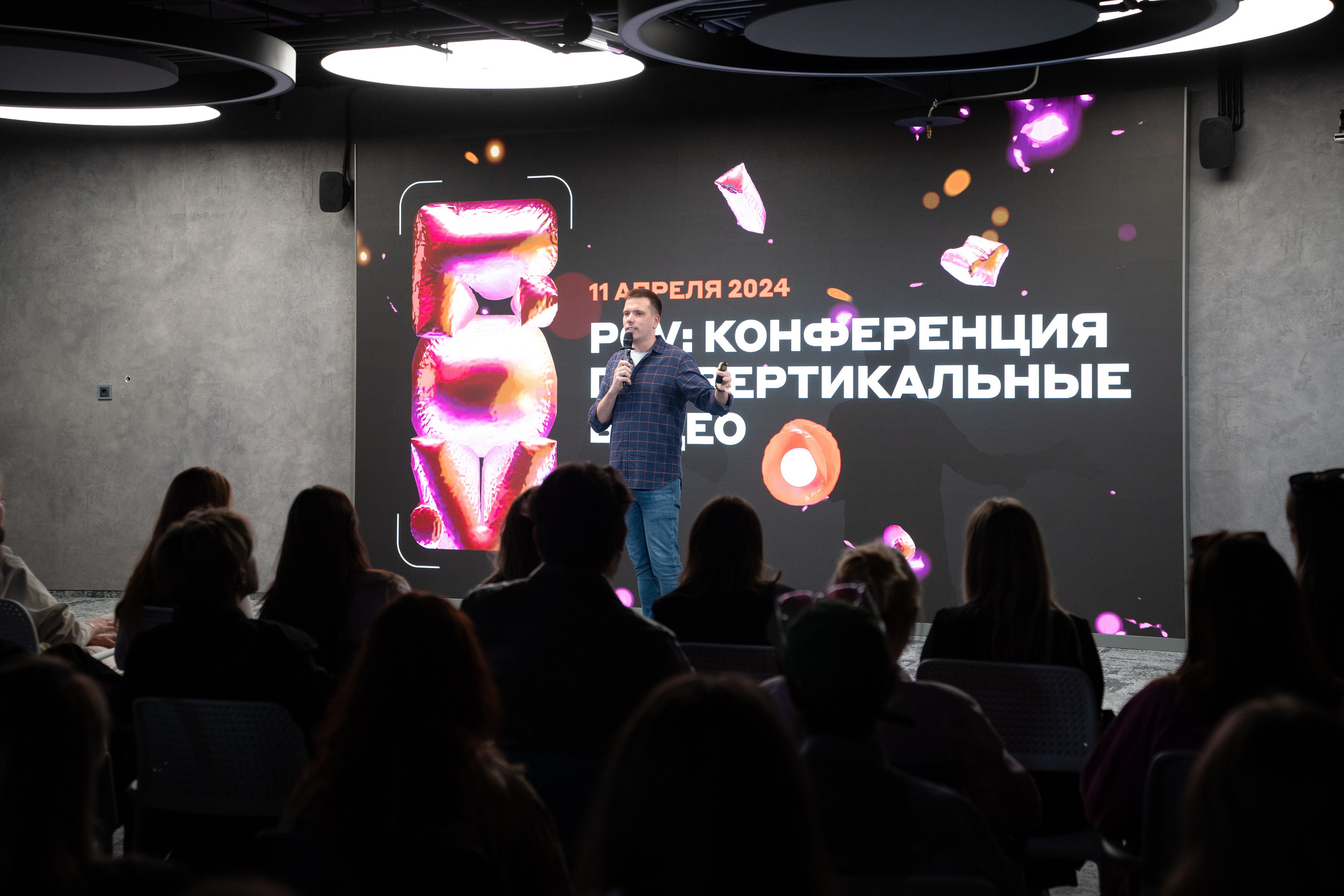 PovConf. Фотограф Дмитрий Алехин. Репортажная съемка мероприятий в Москве