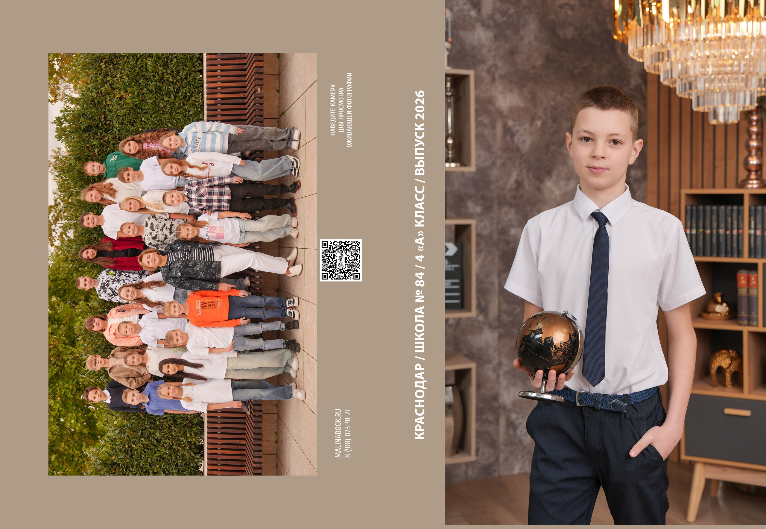 ШКОЛА 84 4 А. Красивый выпускной альбом в Краснодаре
