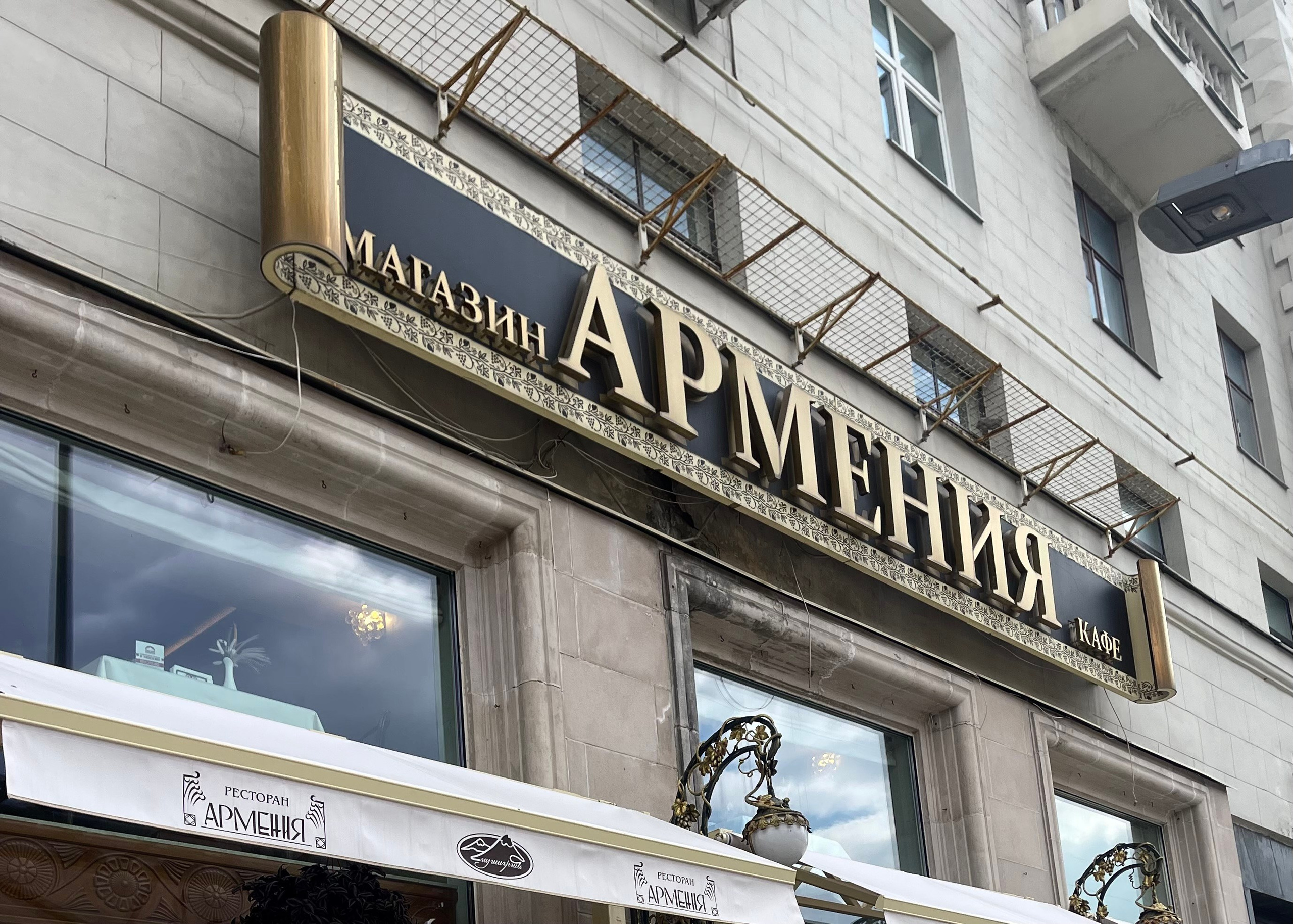 Тверская улица. Экскурсовод по Москве Беляева Валентина