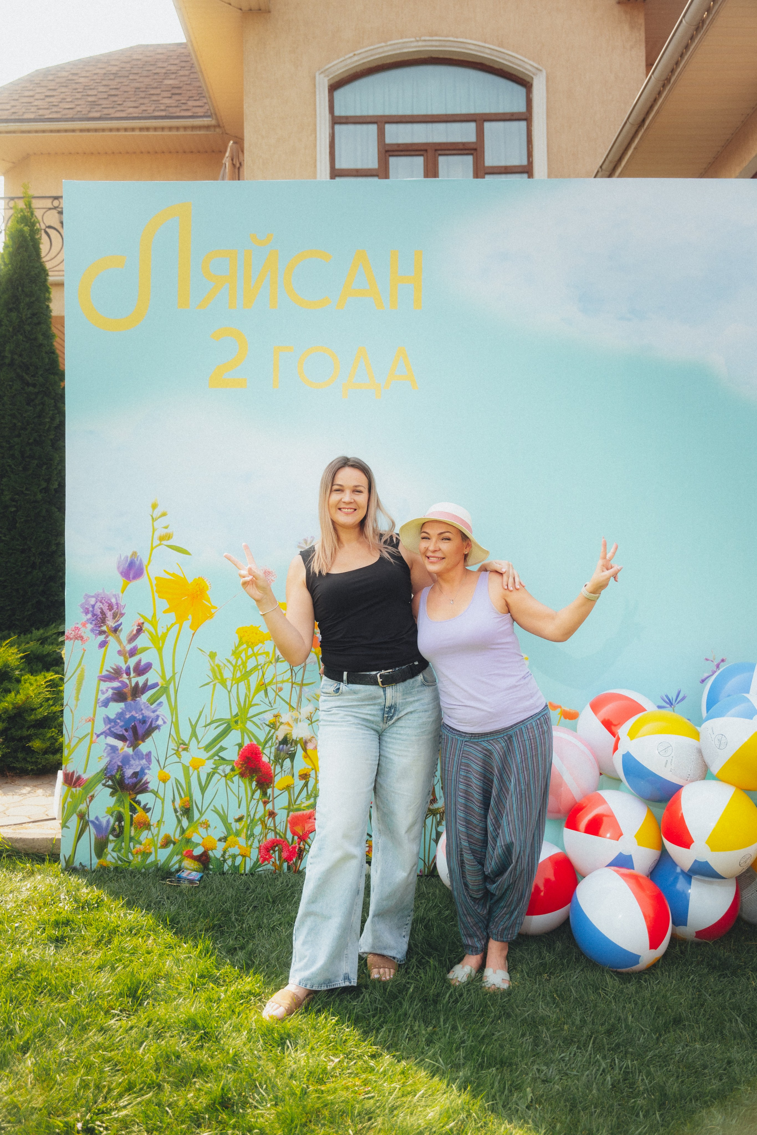 ЛЯЙСАН 2 ГОДА