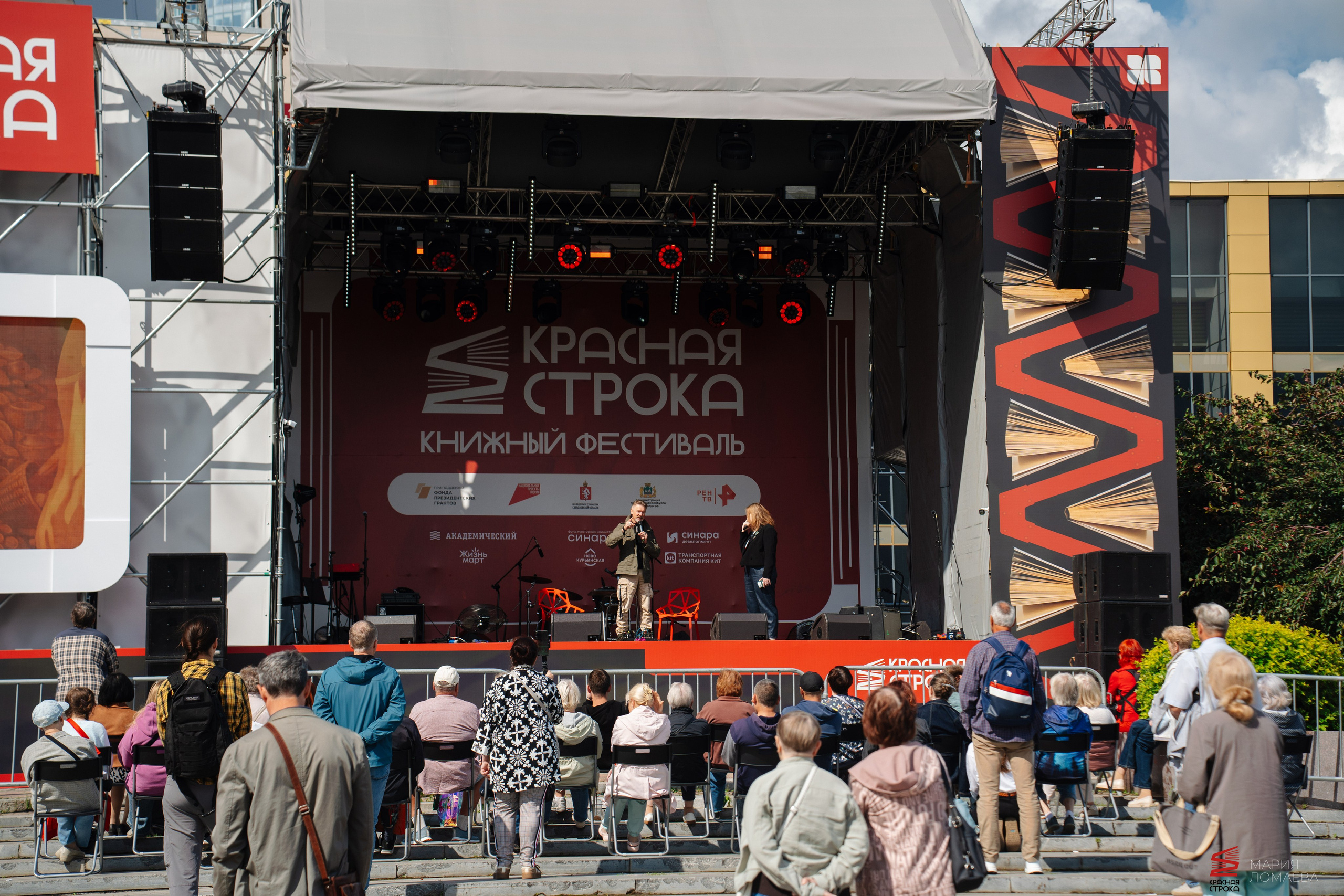 Красная строка. Фотограф Мария Ломаева
