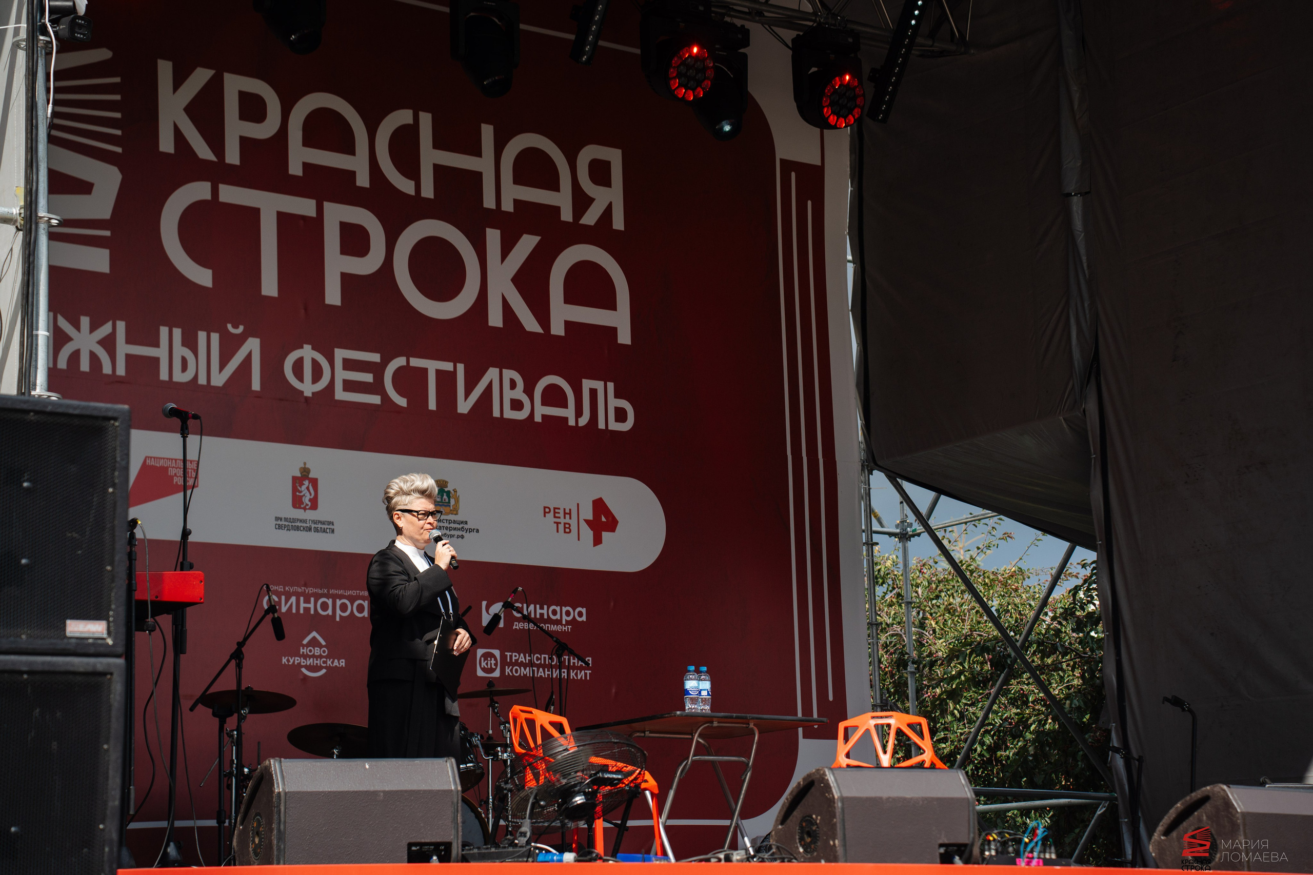 Красная строка. Фотограф Мария Ломаева