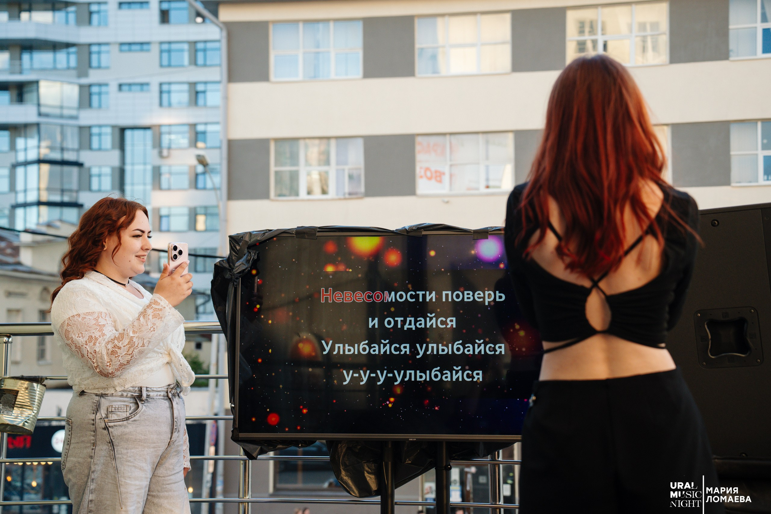 Ночь музыки. Фотограф Мария Ломаева