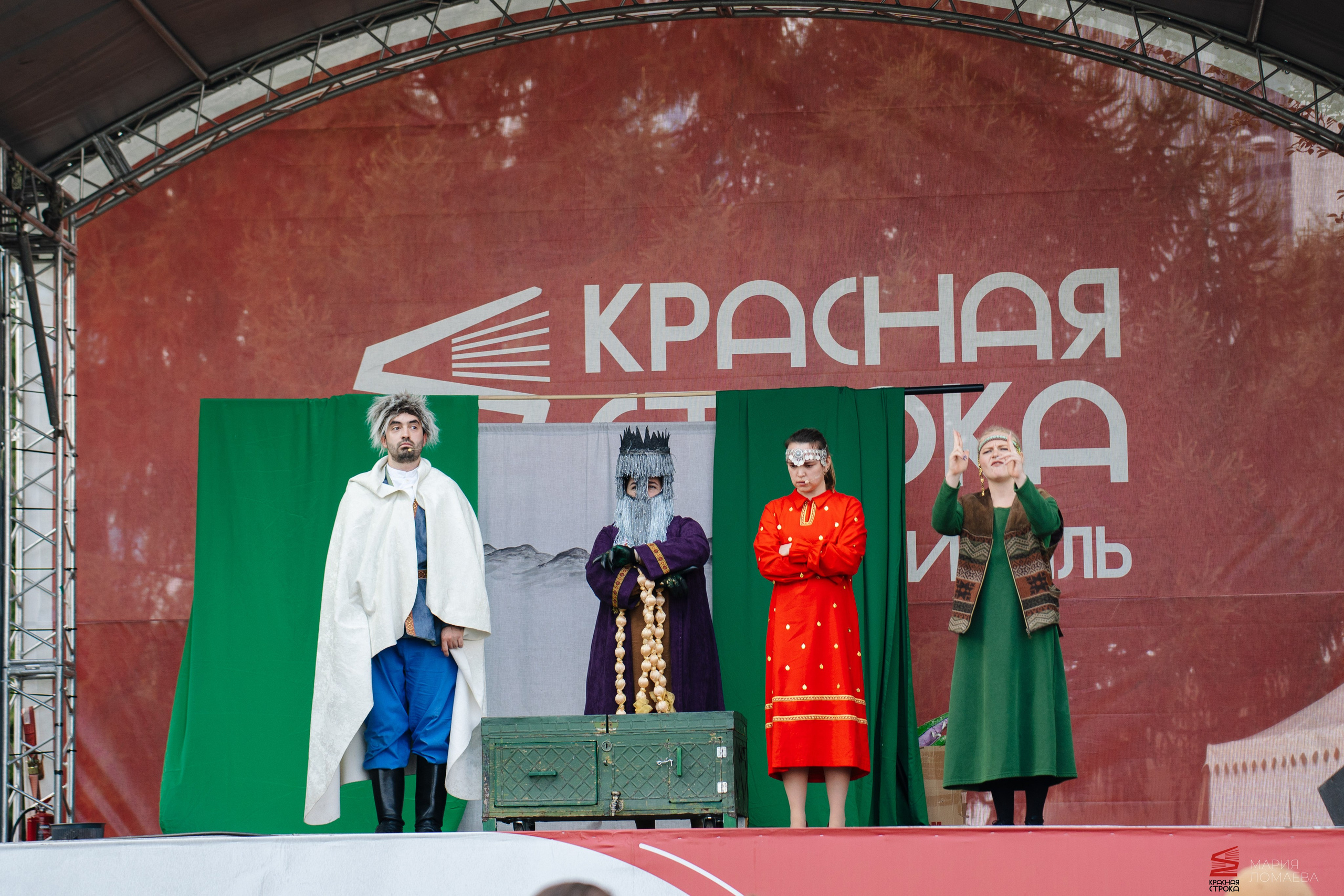 Красная строка. Фотограф Мария Ломаева