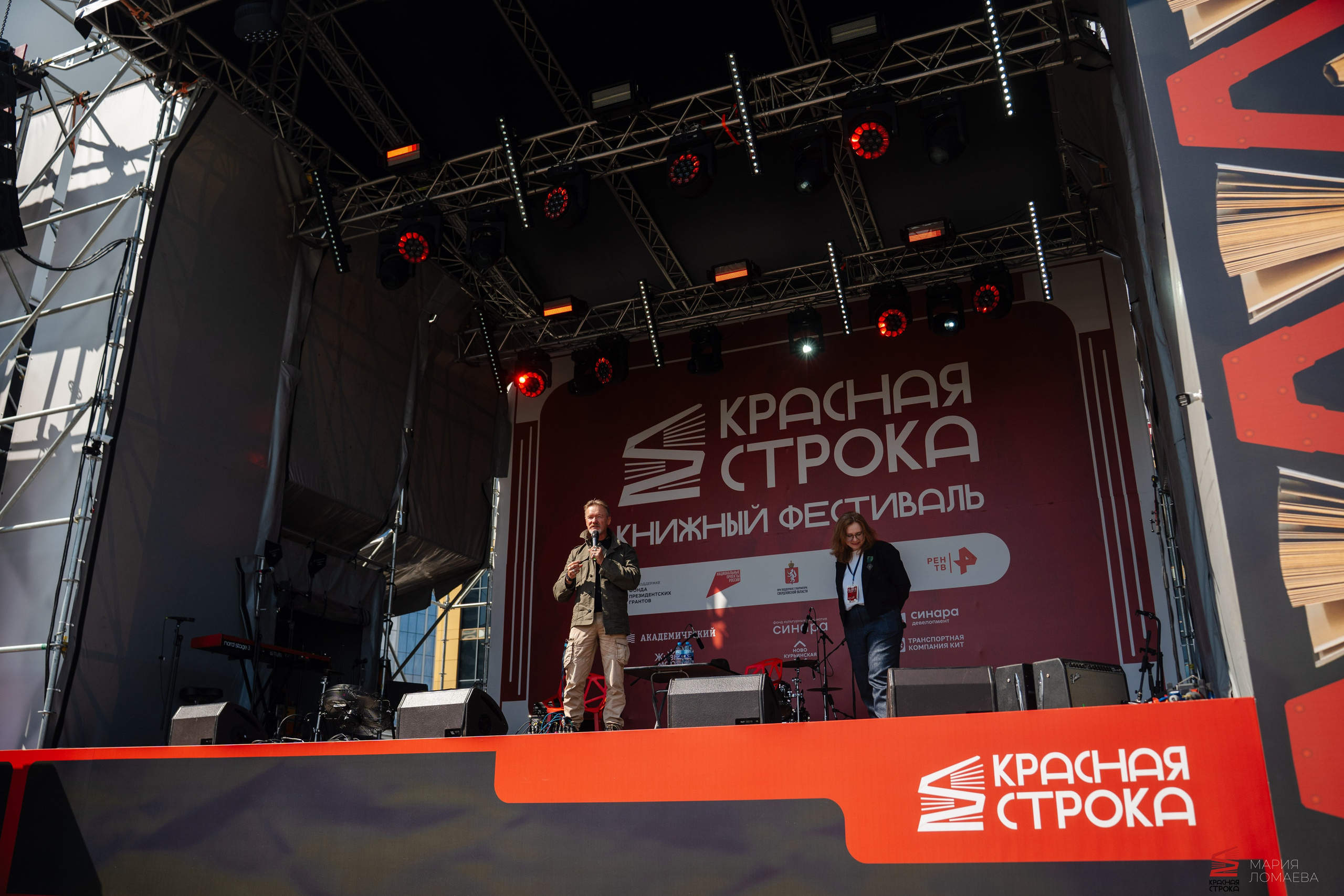 Красная строка. Фотограф Мария Ломаева