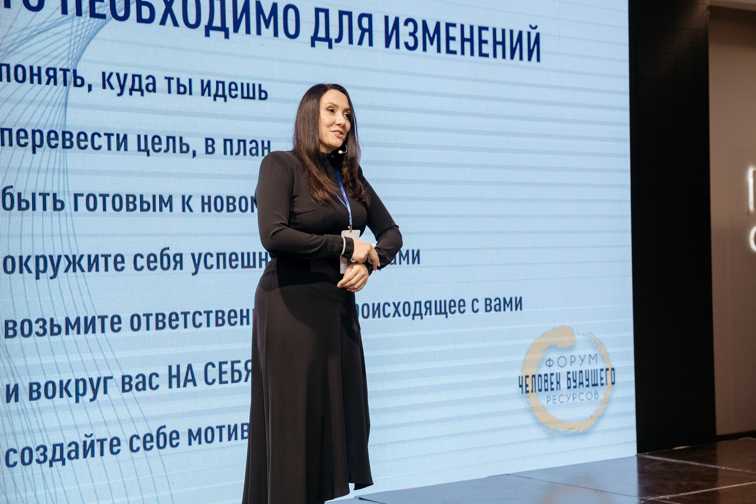 Человек будущего