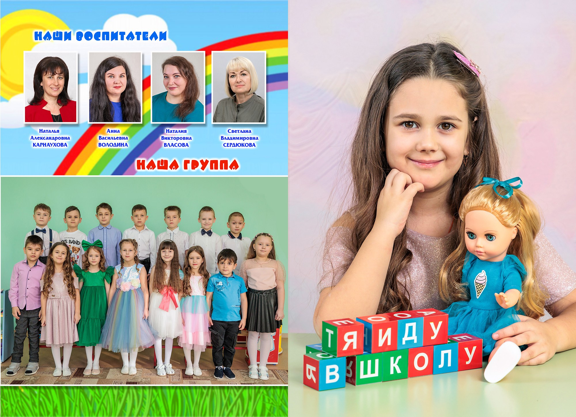 Книга ДС 2 «Бабочка» 4 разв. Выпускные фотоальбомы и фотокниги в г. Балашове, студия, сувениры