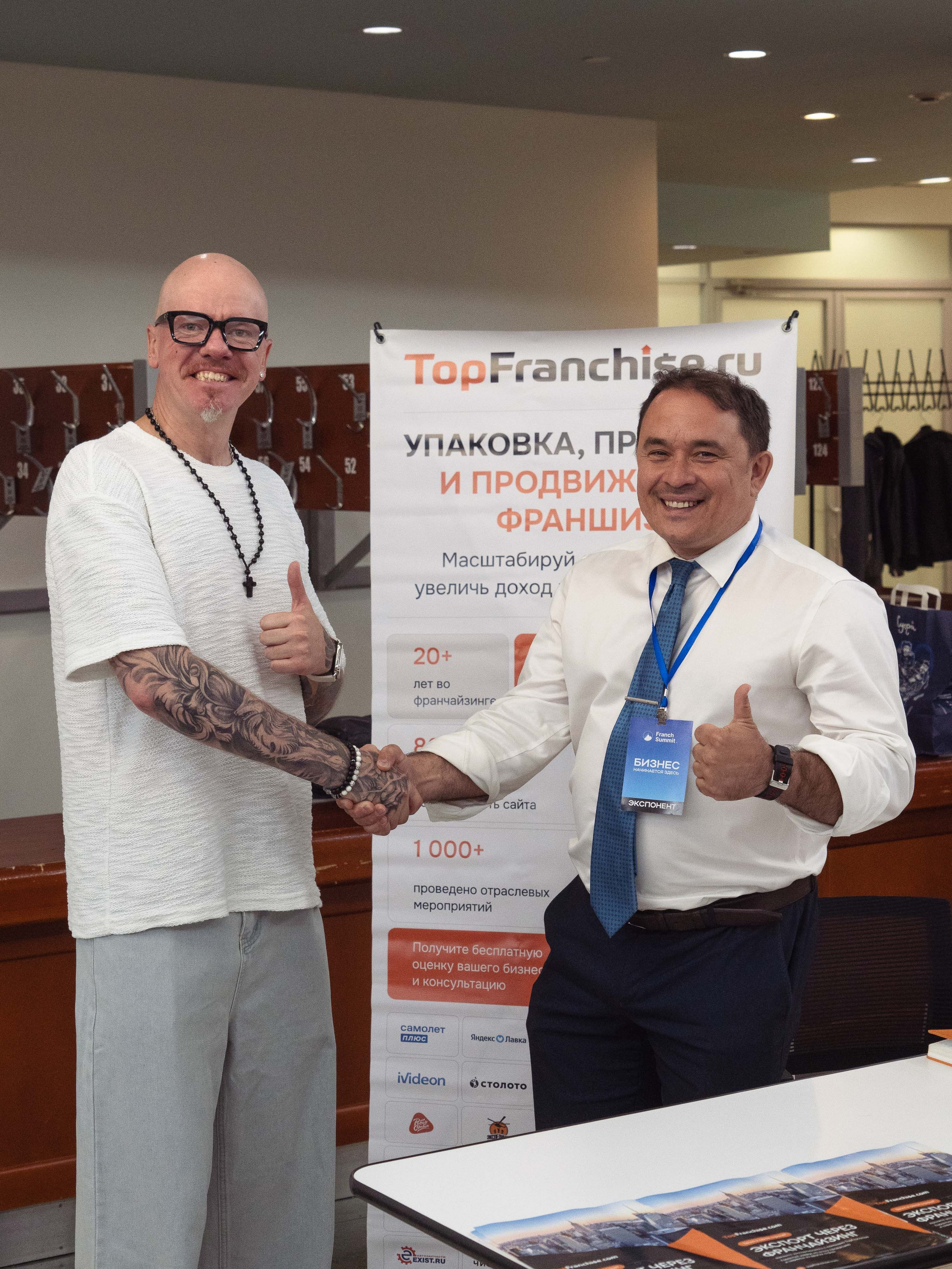 Franch Summit. Фотограф в Екатеринбурге Яна Круташова