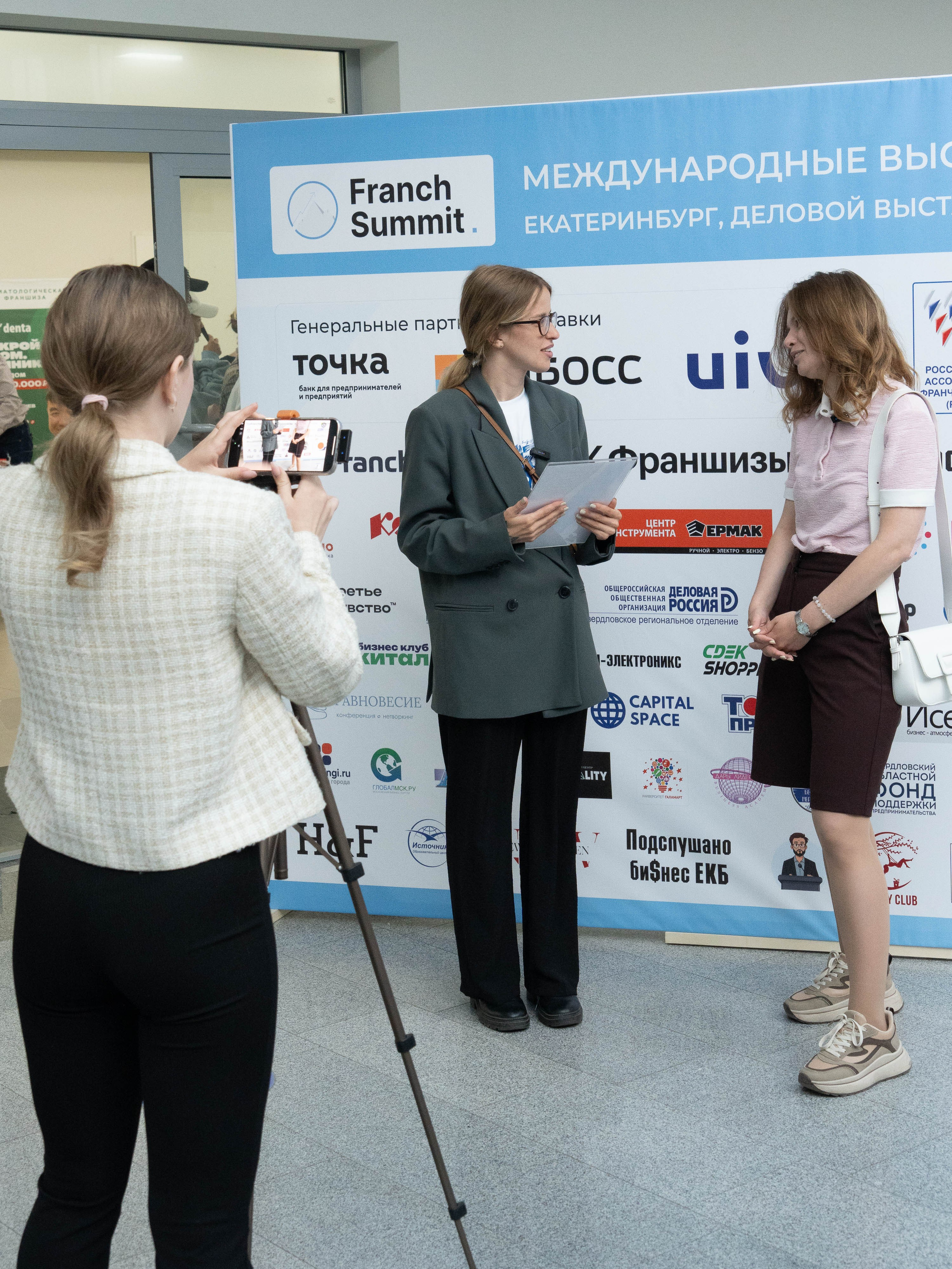 Franch Summit. Фотограф в Екатеринбурге Яна Круташова