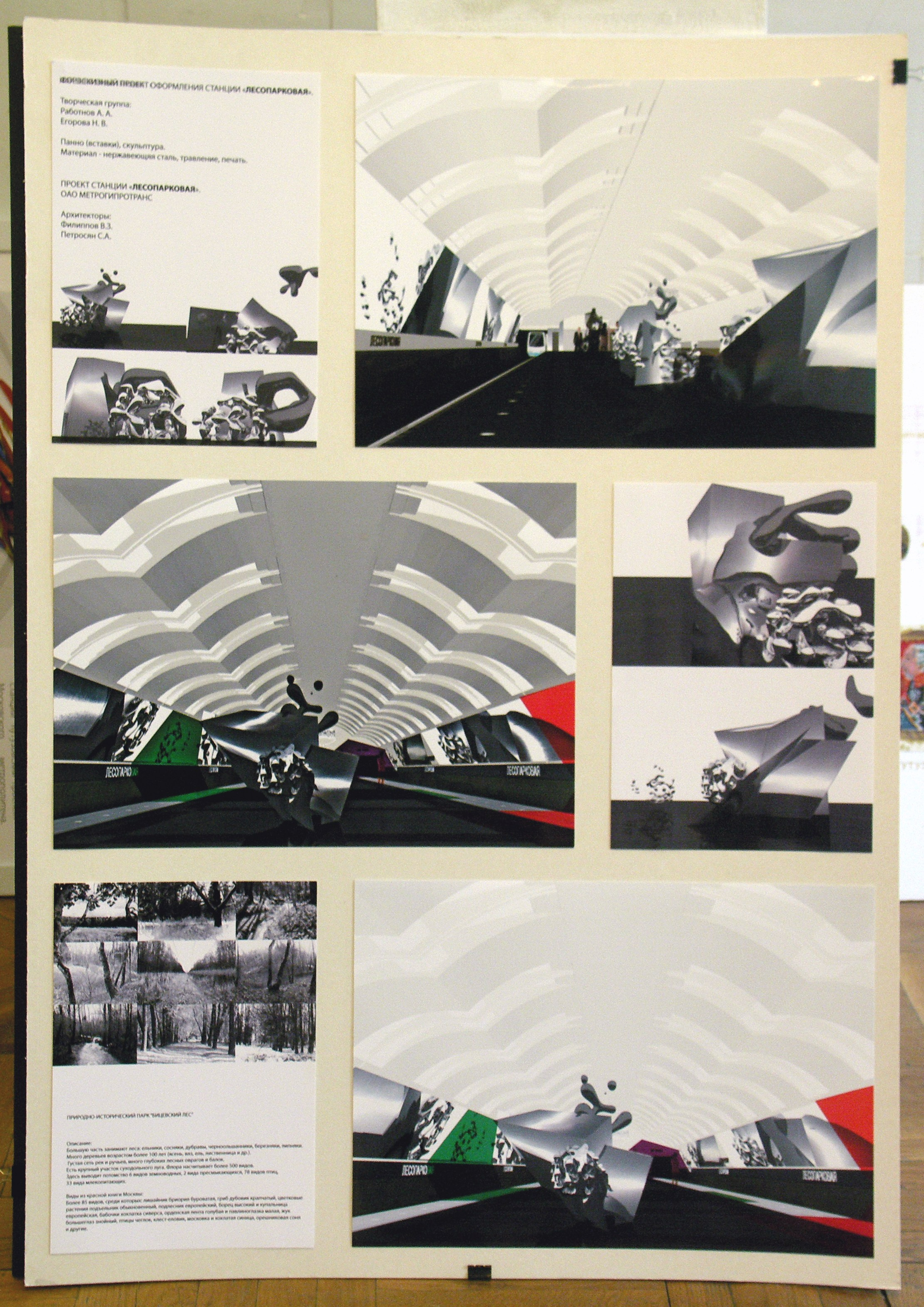 Антон Работнов