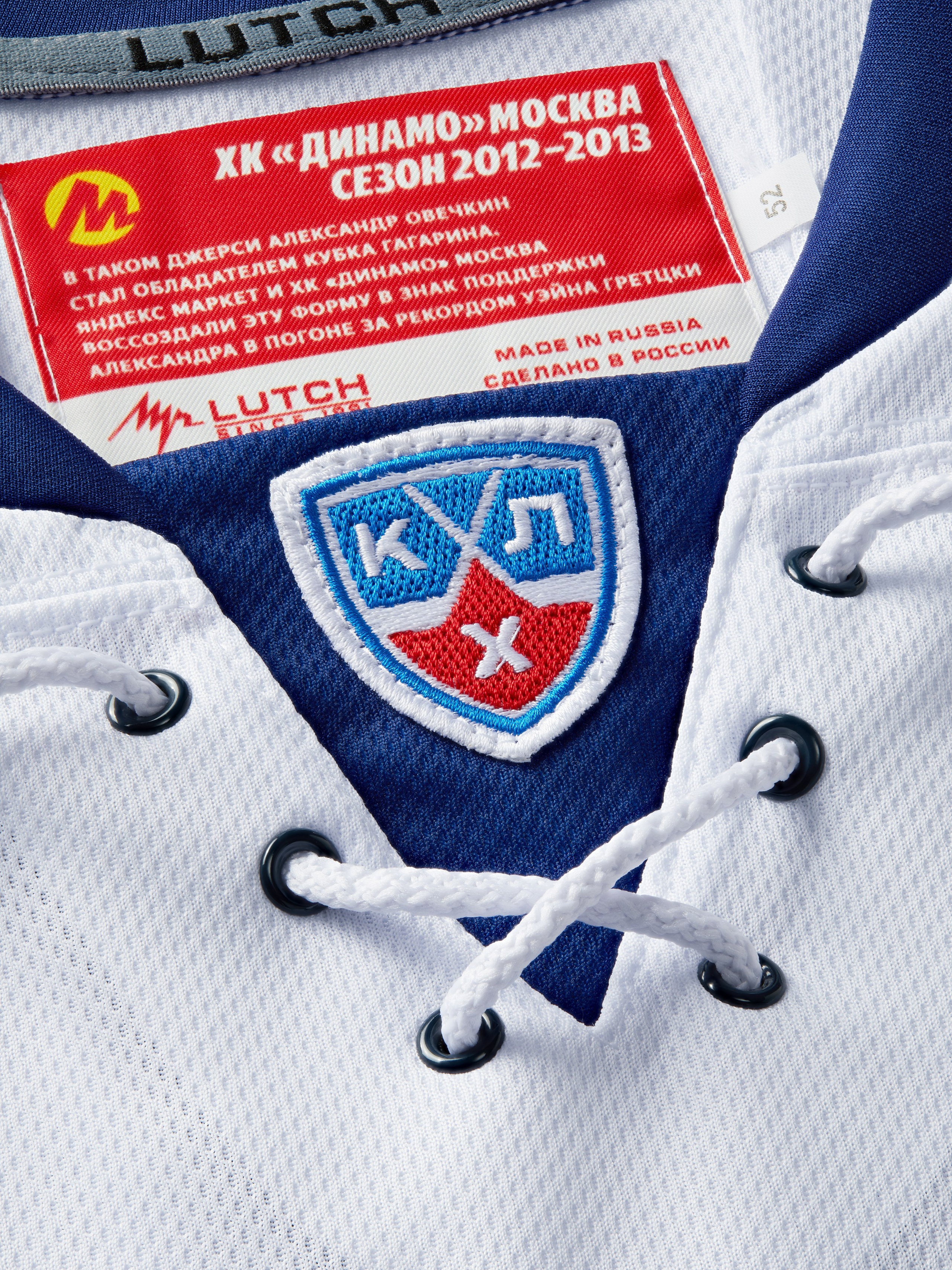 Джерси Овечкина. Олег Дмитриев