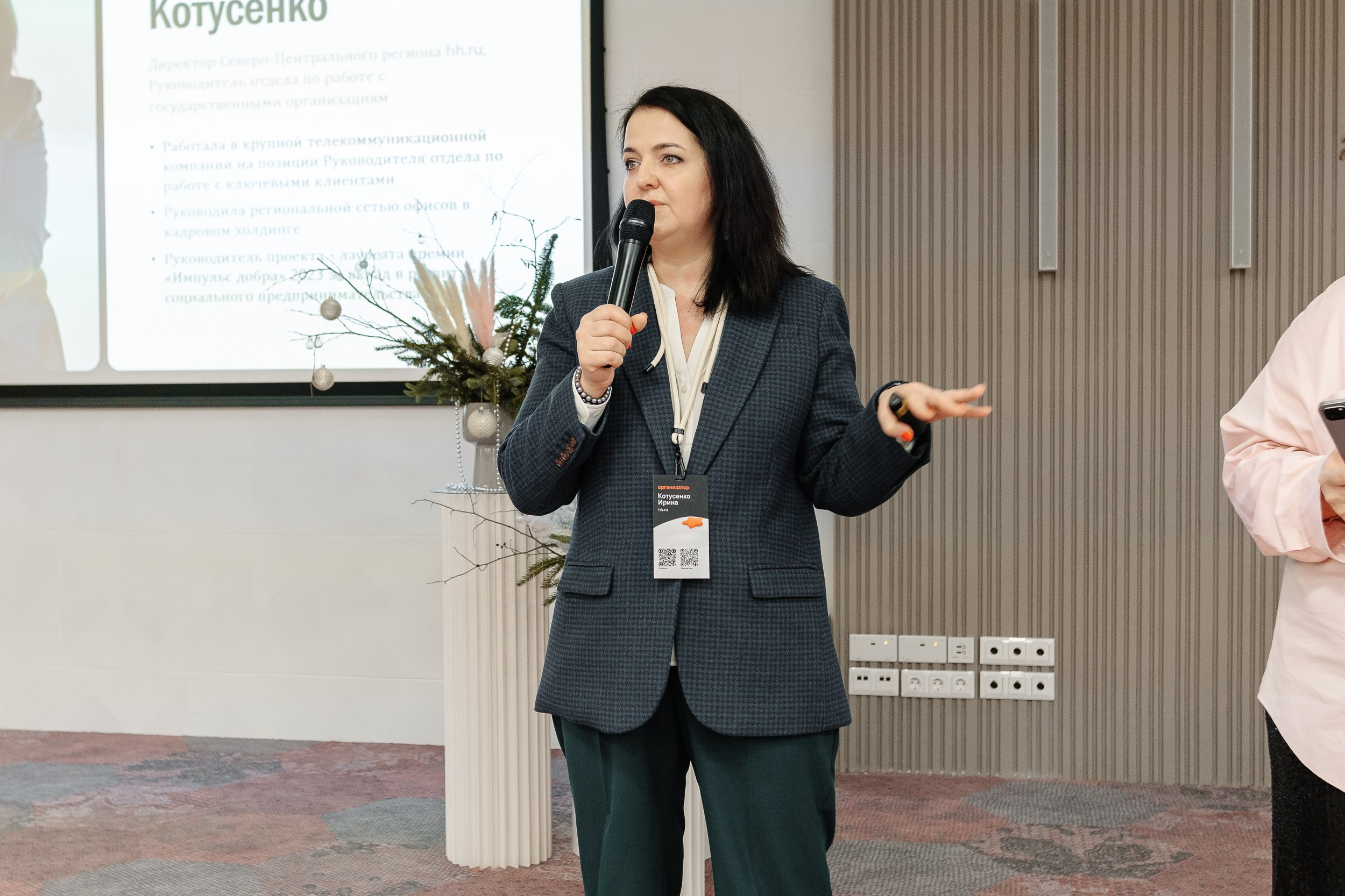 Конференция HH.ru