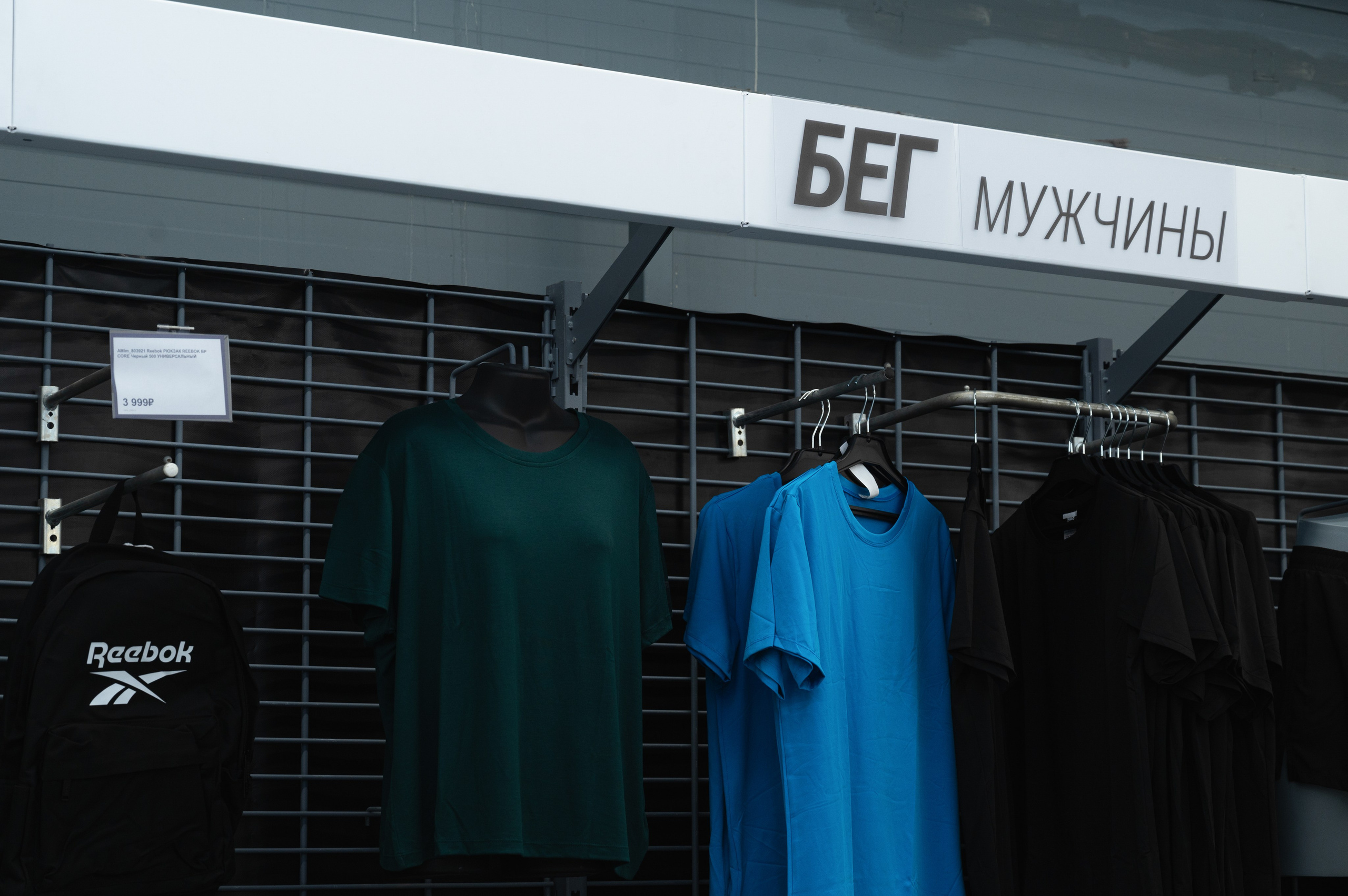 DEESPORT открытие магазина. Портретный и репортажной фотограф Алексей Волков. Москва, Оренбург