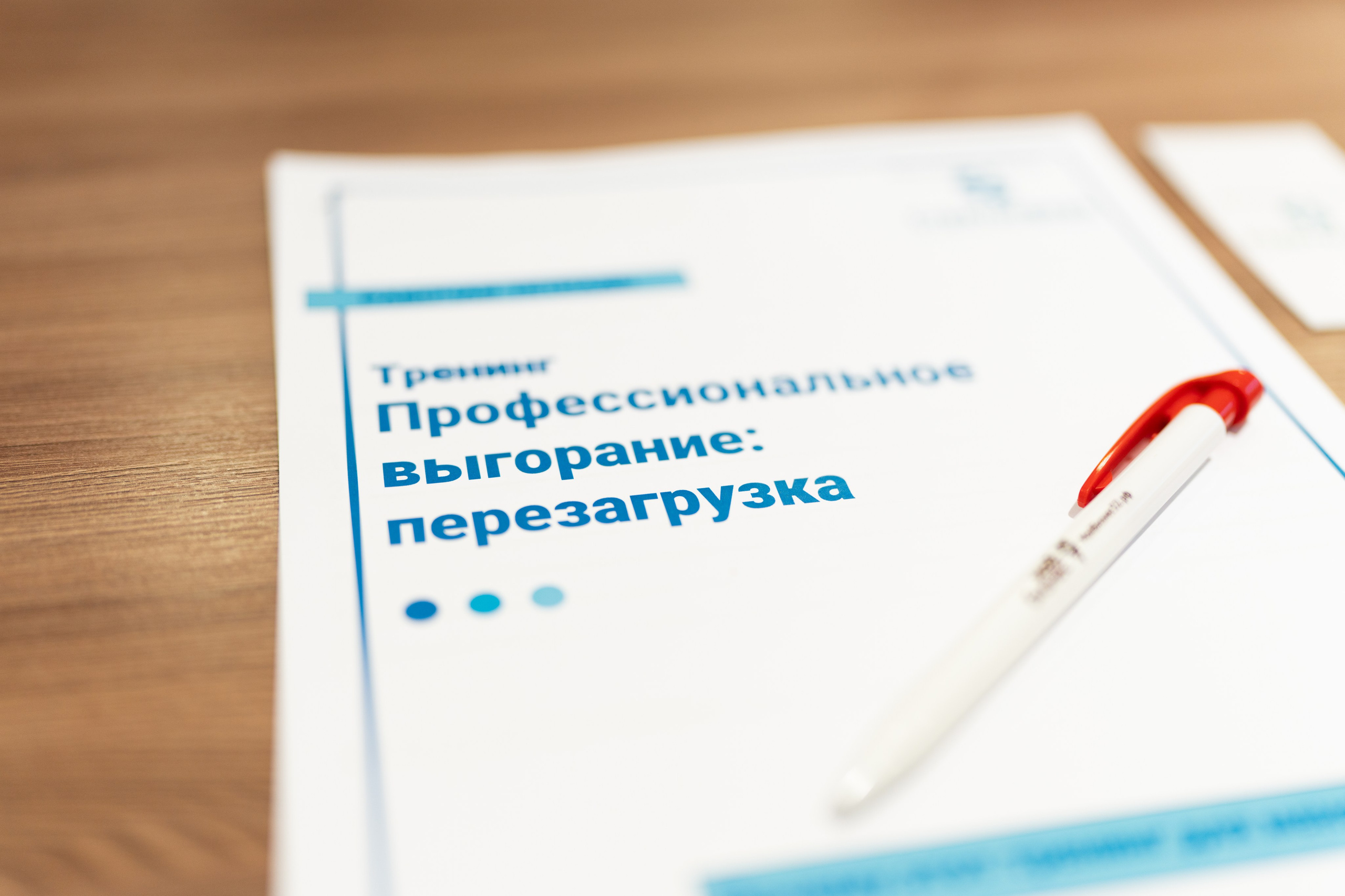 Репортажная съёмка мероприятия, тренинг для предпринимателей. Фотограф в Брянске — Анна Арутюнян