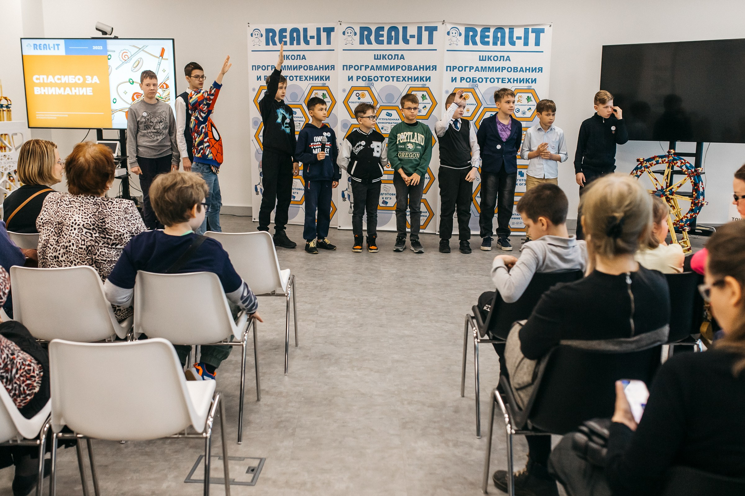 Защита проектов REAL-IT