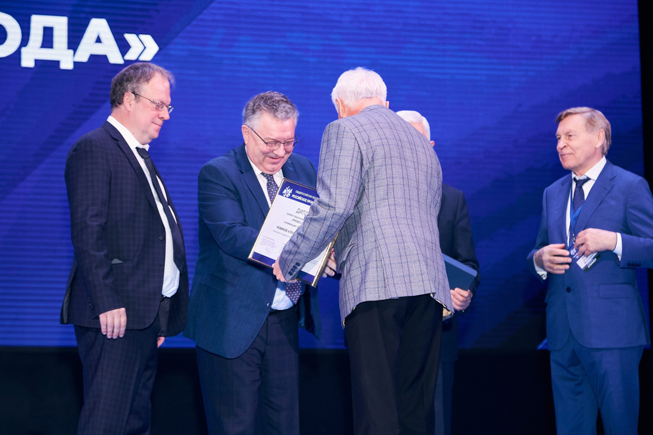 Седьмой профессорский форум. Фотограф Савченко Люба. Москва