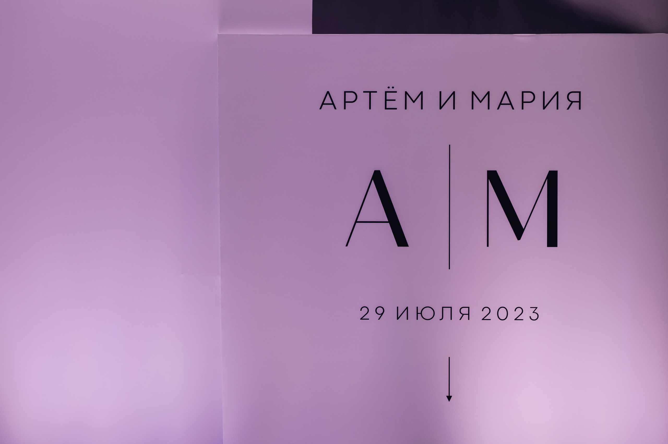 Свадьба Артем и Мария. Свадебный фотограф в Москве и по всему Миру Андрей Медведников