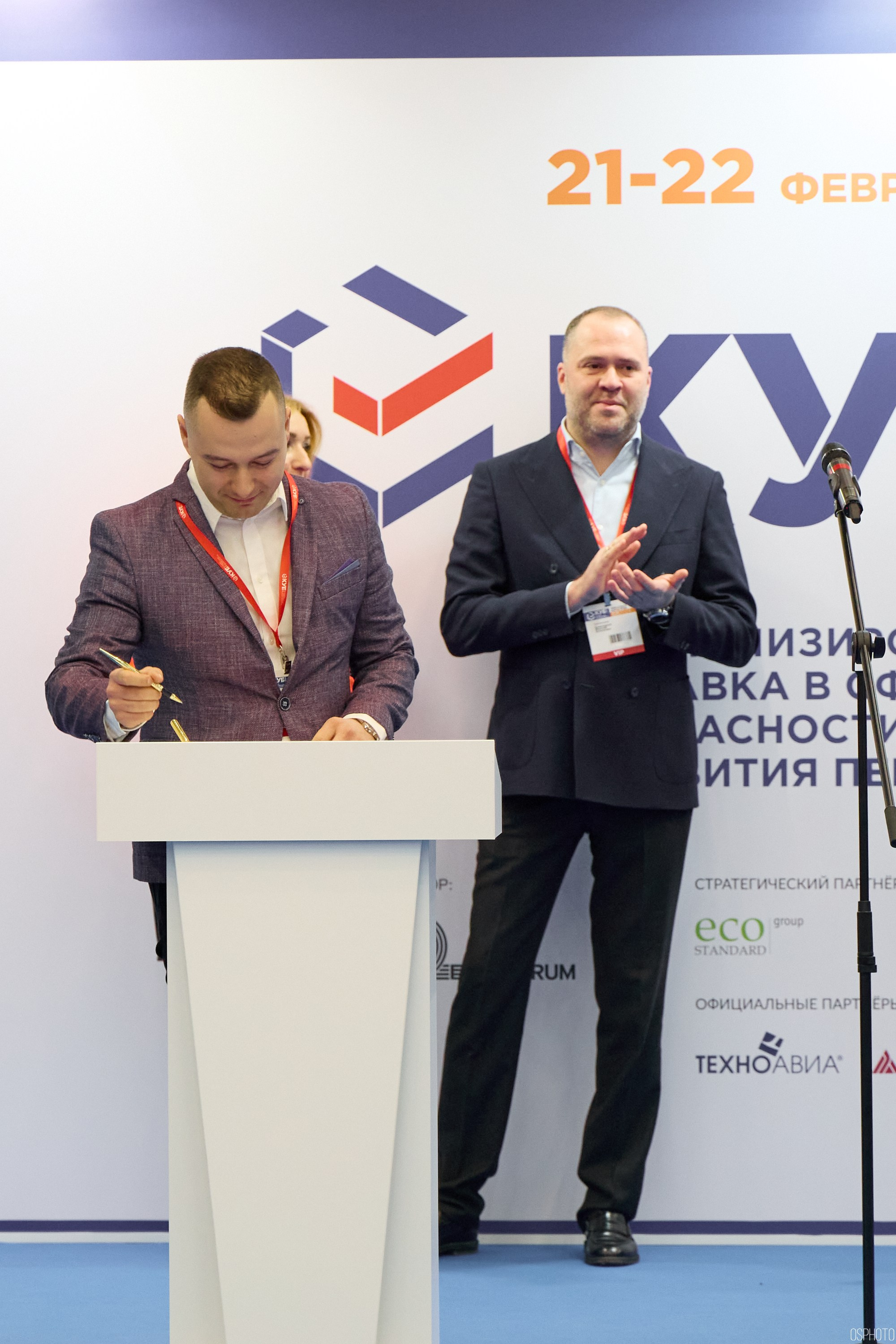 Выставка КУБ Экспо. Форум труда | Экспофорум. OSPhoto