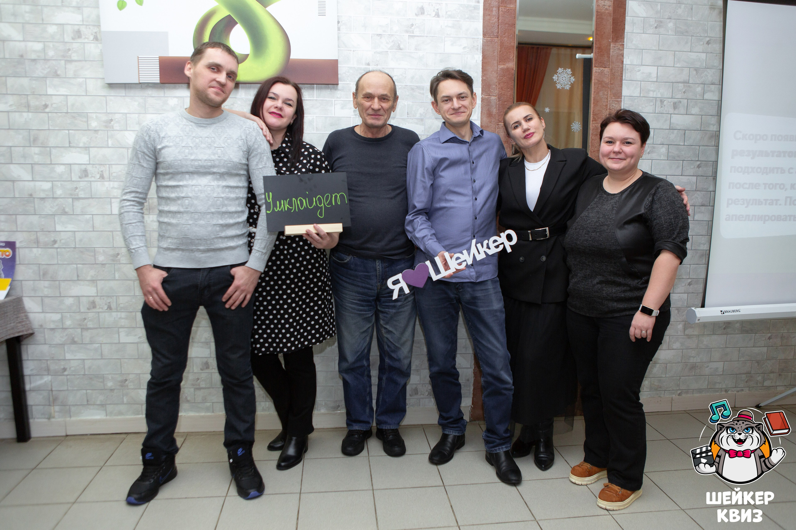 ШЕЙКЕР КВИЗ — МЦЕНСК от 16,02. Профессиональный фотограф в Мценске и Орловской области