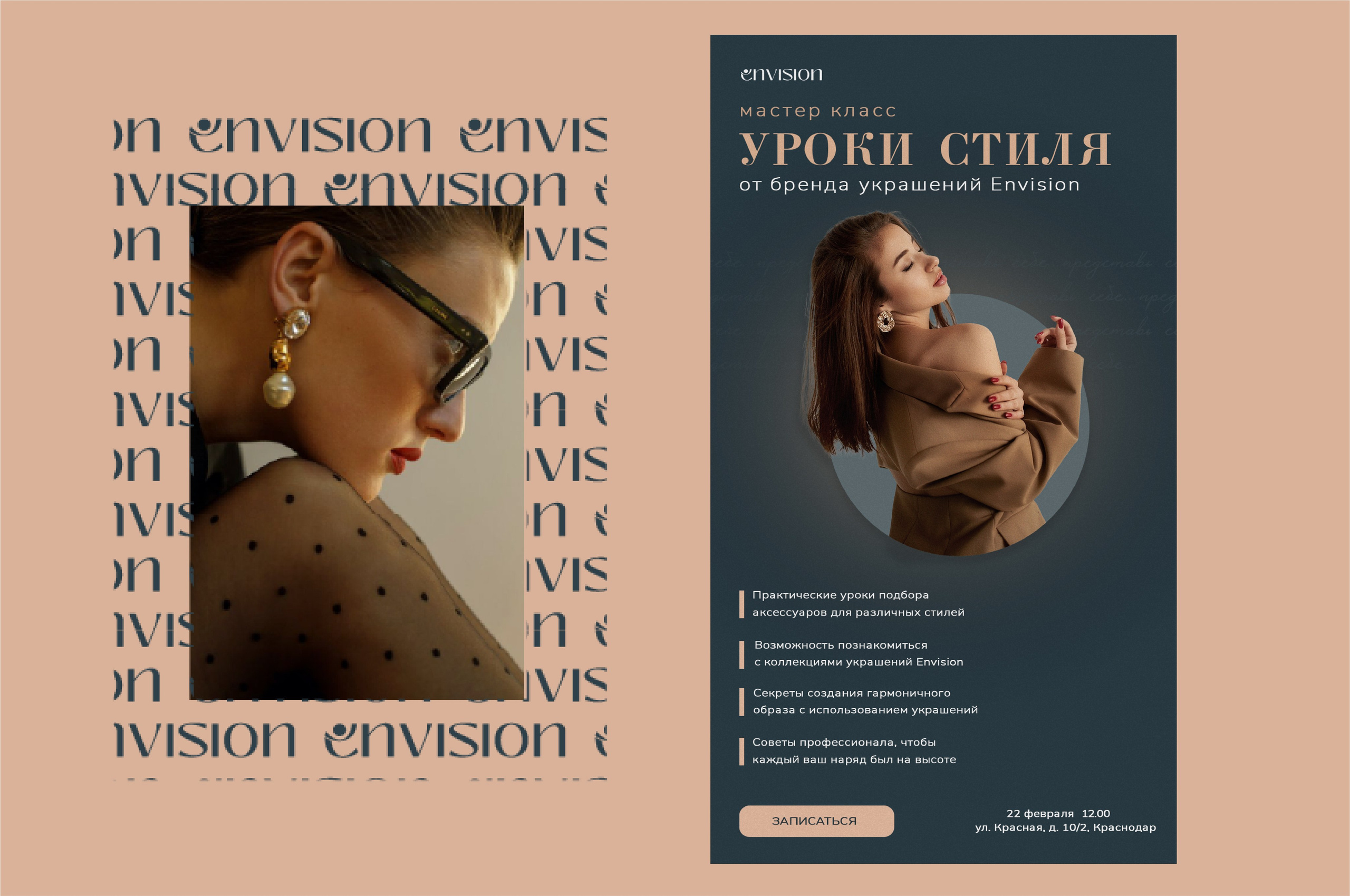 Логотип и фирменный стиль для магазина украшений