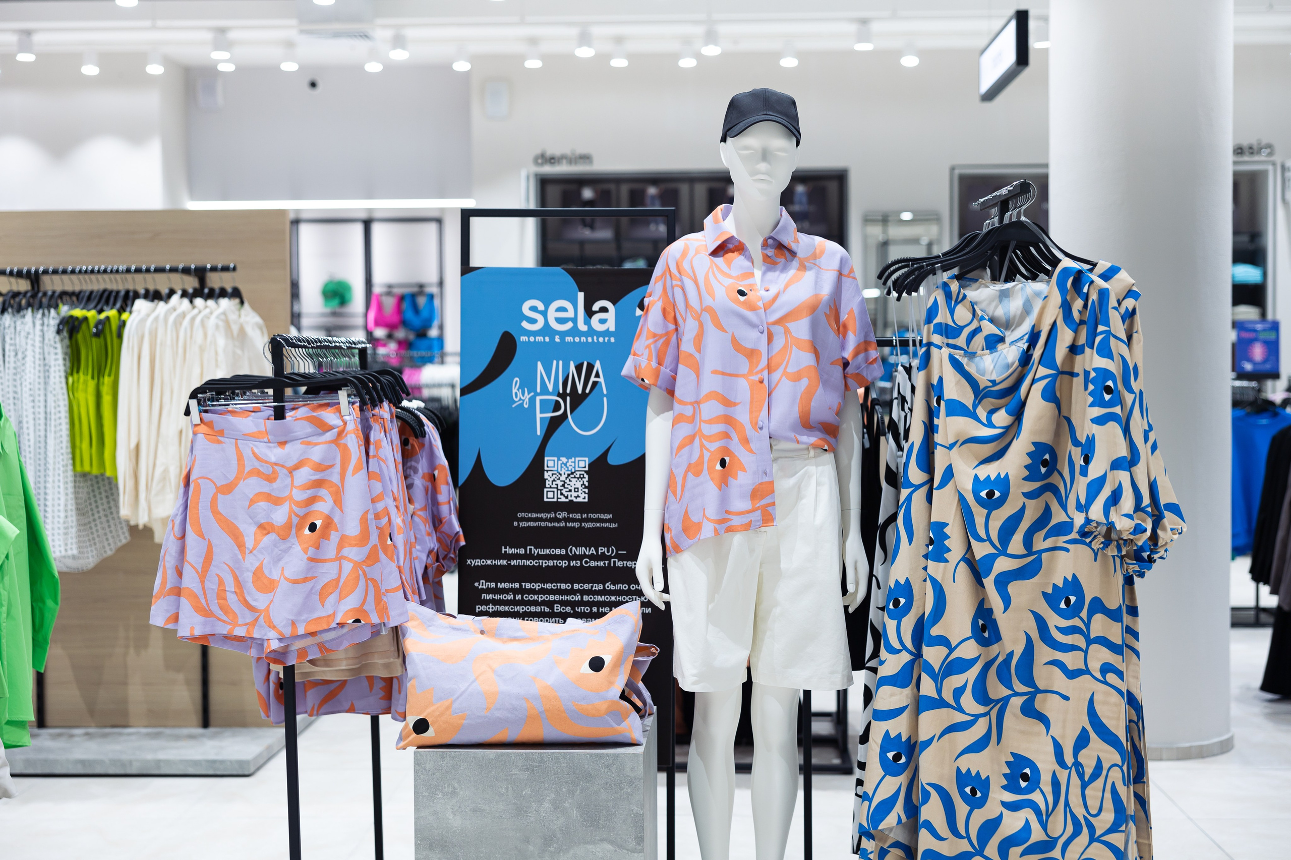 Магазин одежды «Sela». Лисенкова Алиса — Фотограф, видеомейкер. Москва