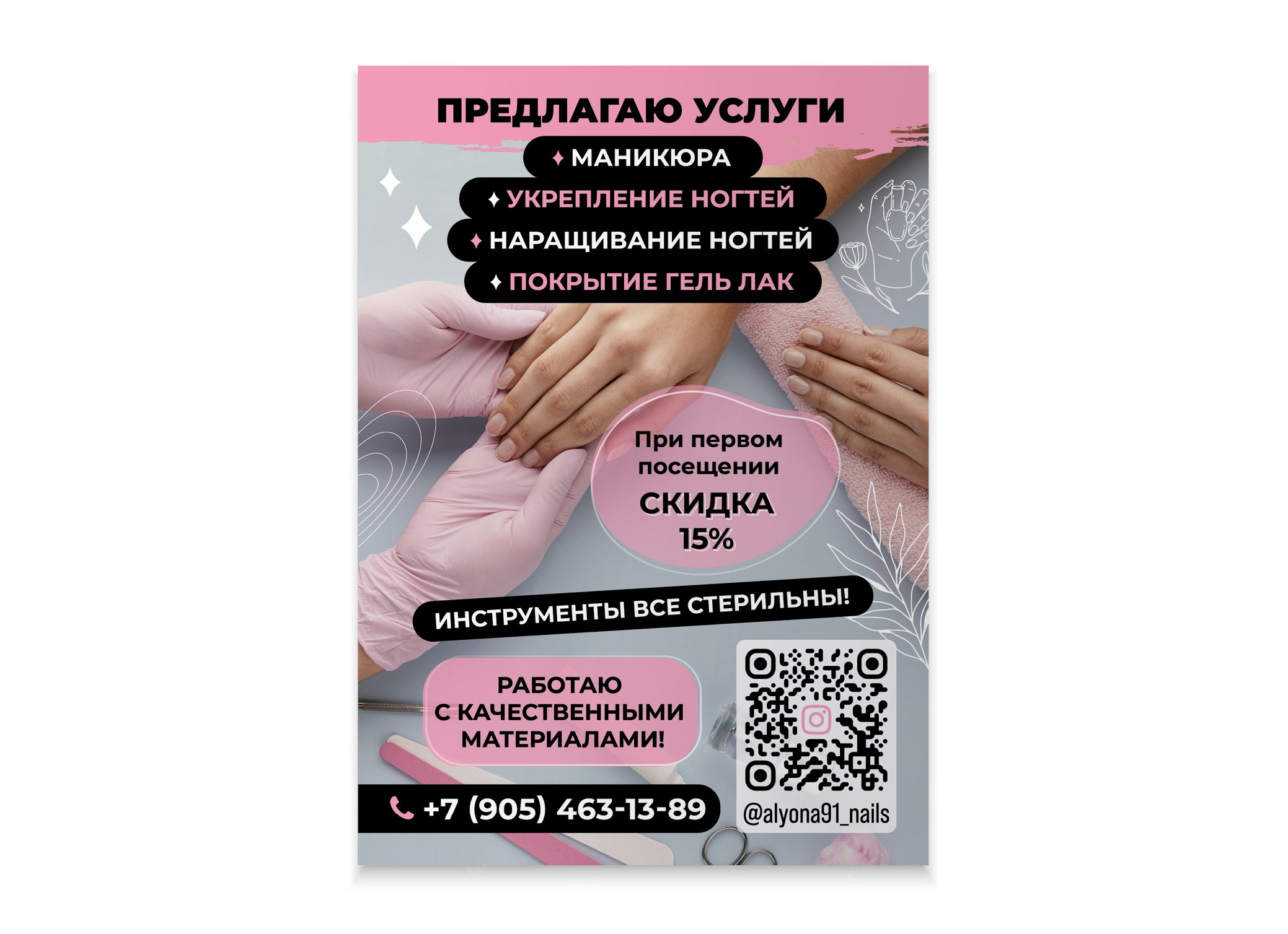 Листовки. Александр Воронов — графический дизайнер