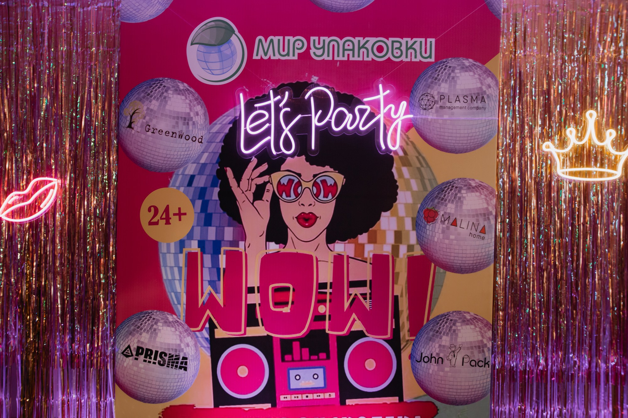 Lets Party / Мир Упаковки. Фотограф ваших событий