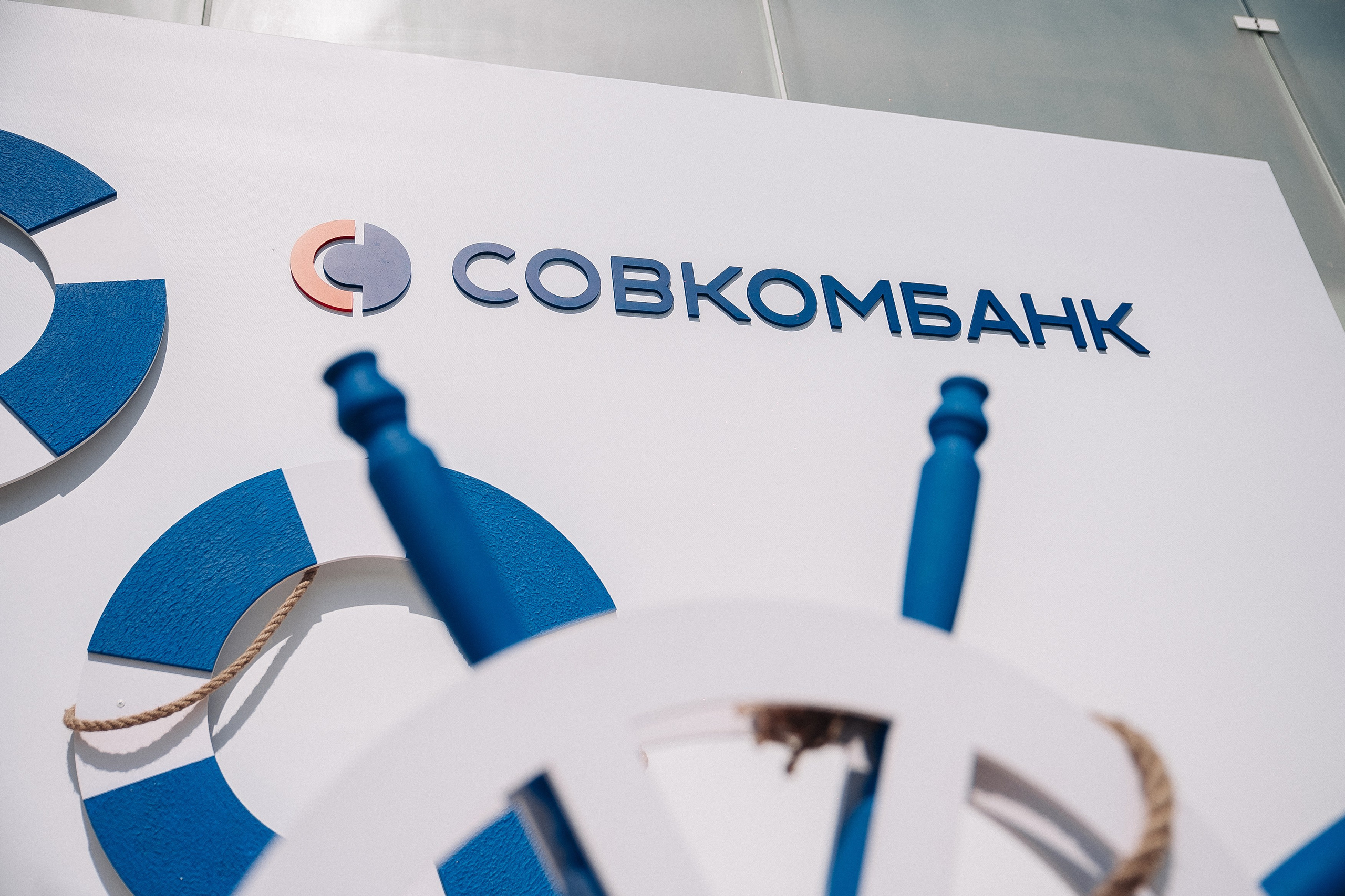 Совкомбанк. Фотограф в Хабаровске Швендых Рудольф