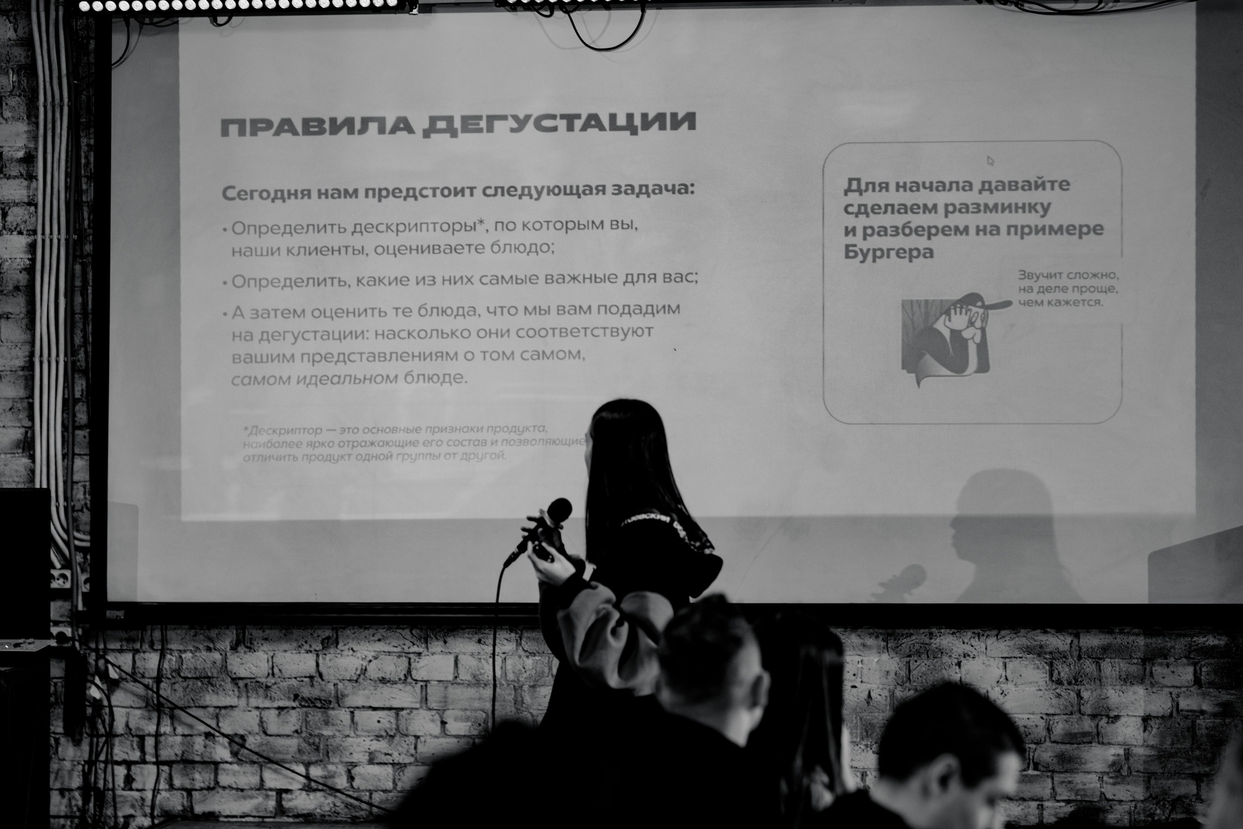 Дегустация. ДОСТАЕВСКИЙ. Фотограф Илья Чернов