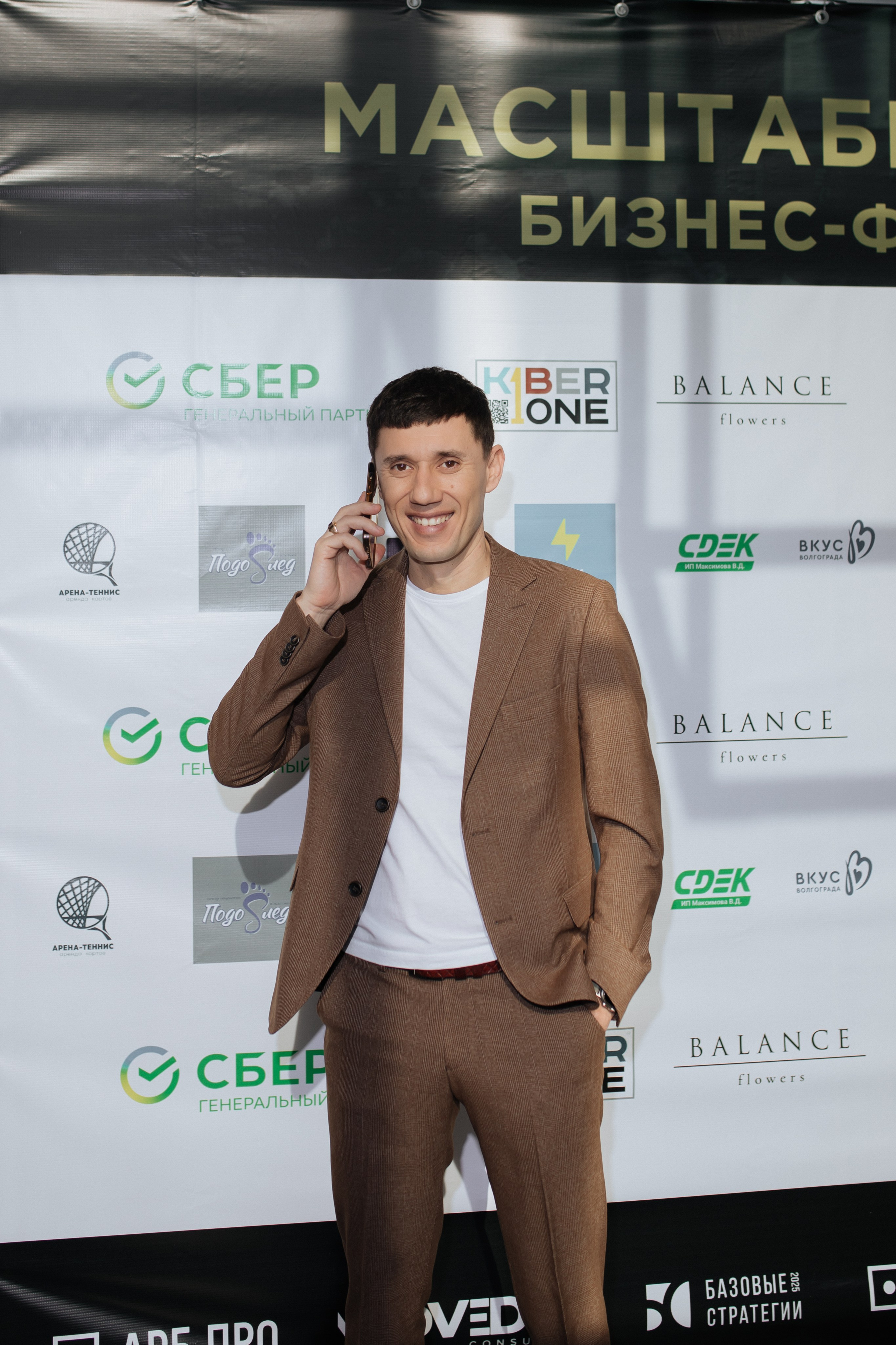 Форум МАСШТАБИРУЙСЯ. Фотограф Людмила Лосева Волгоград