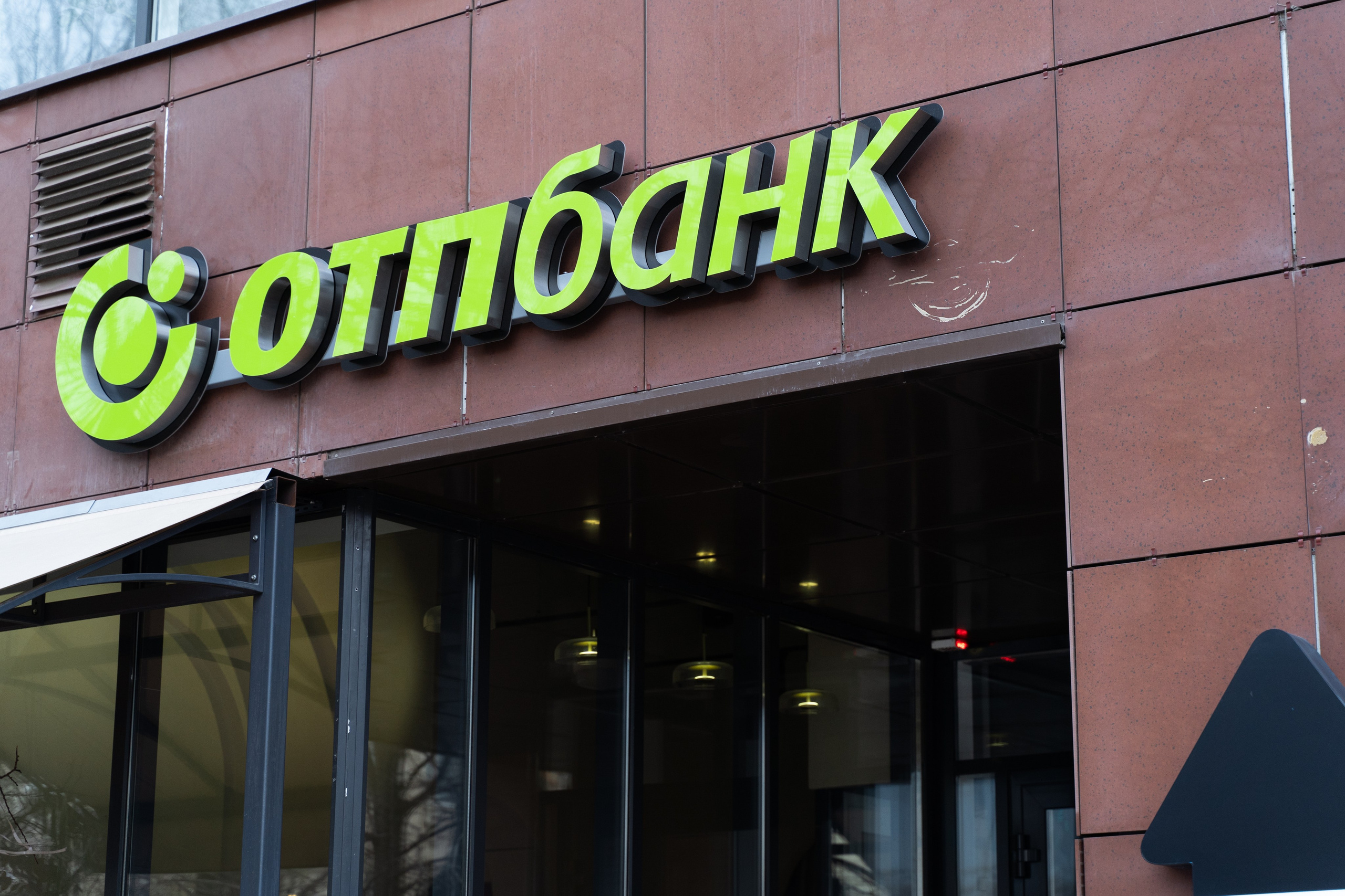 Отп Банк. Свадебный фотограф  Ростов-на-Дону Моска, Санкт — Петербург