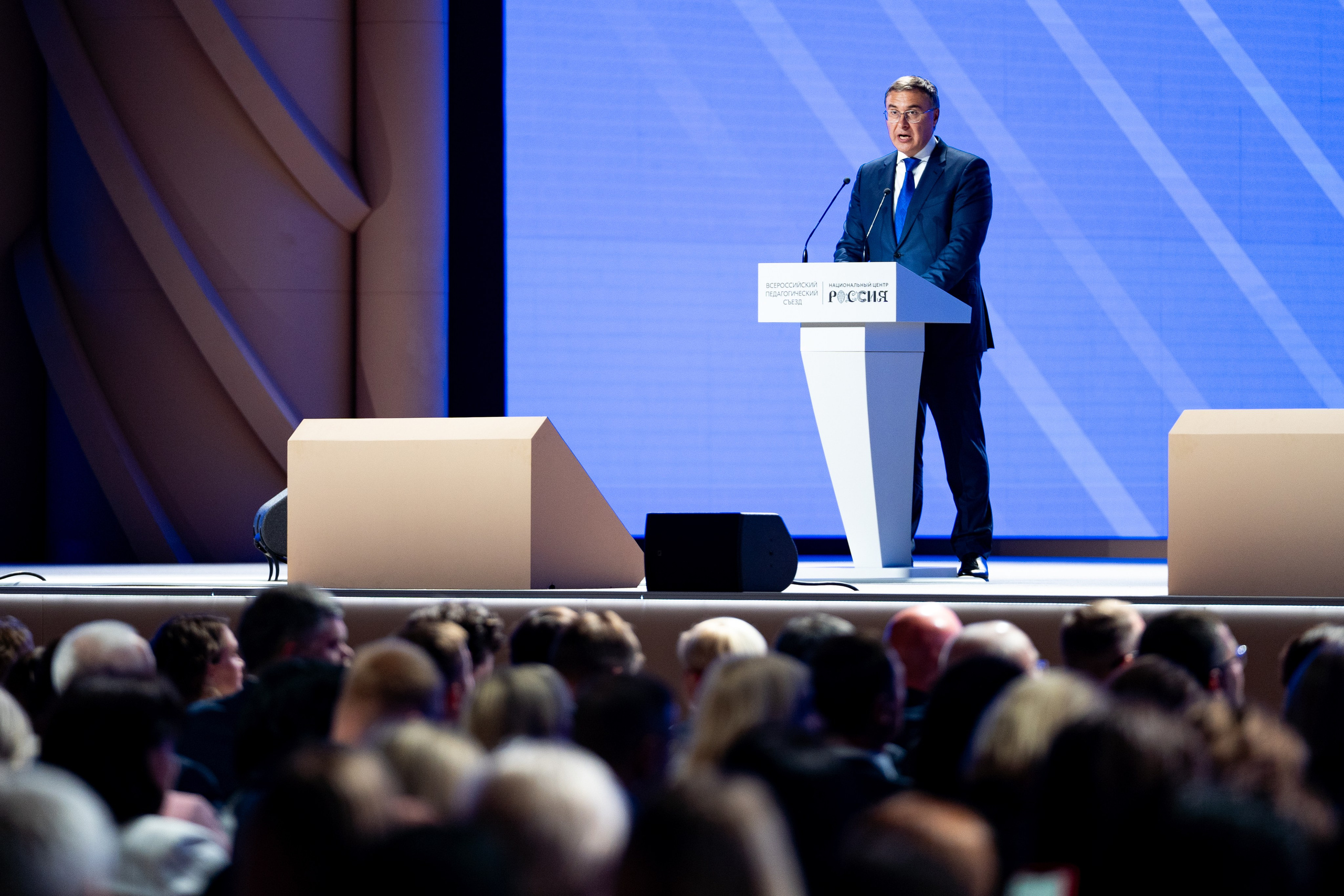 Всероссийский педагогический съезд 2025. Легкая фотография