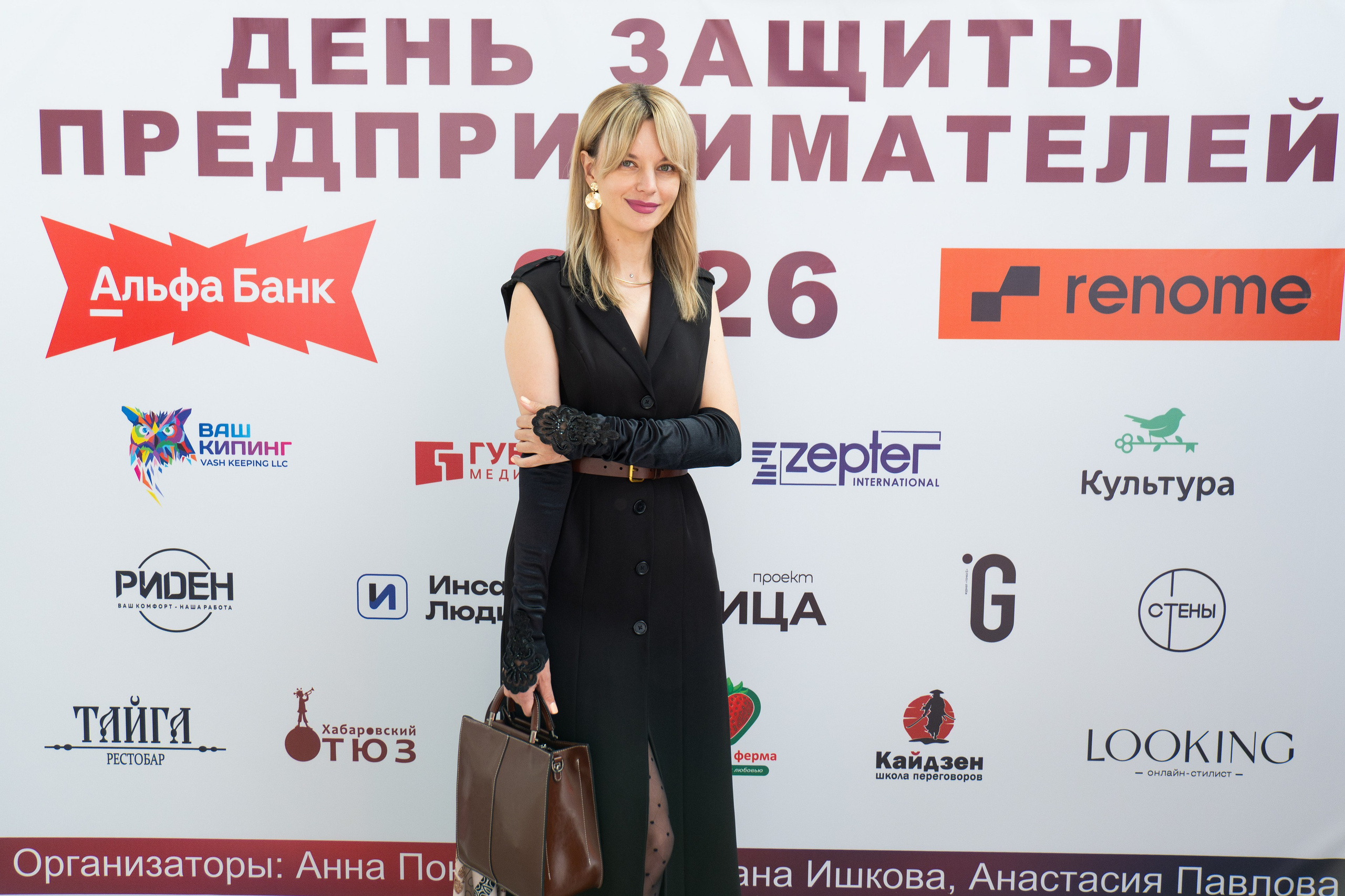 ДЕНЬ ЗАЩИТЫ ПРЕДПРЕНИМАТЕЛЕЙ. СВОИ. ФОТООТЧЕТЫ-СОБЫТИЯ-МЕСТА