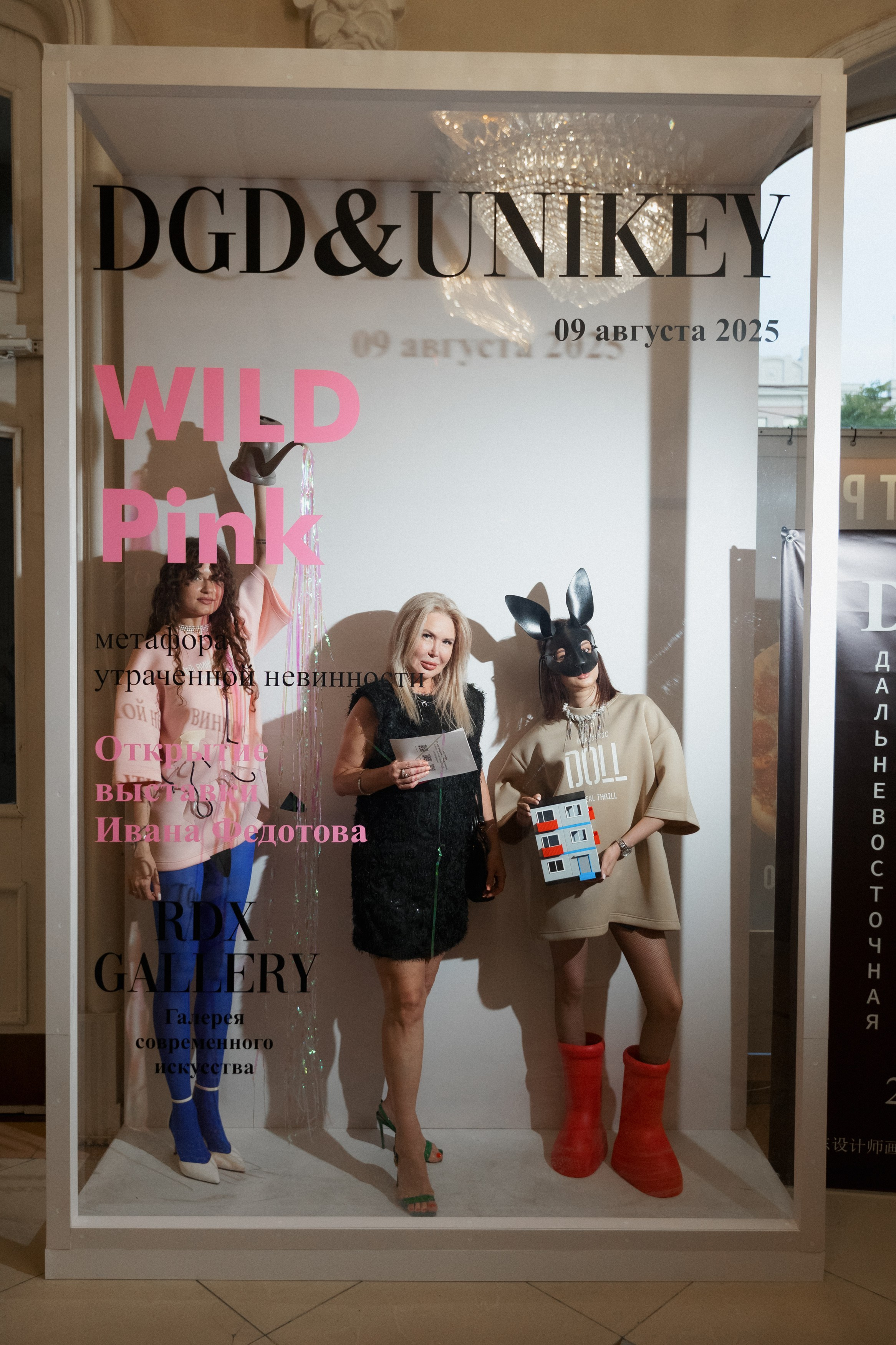 DGD WILD PINK. СВОИ. ФОТООТЧЕТЫ-СОБЫТИЯ-МЕСТА