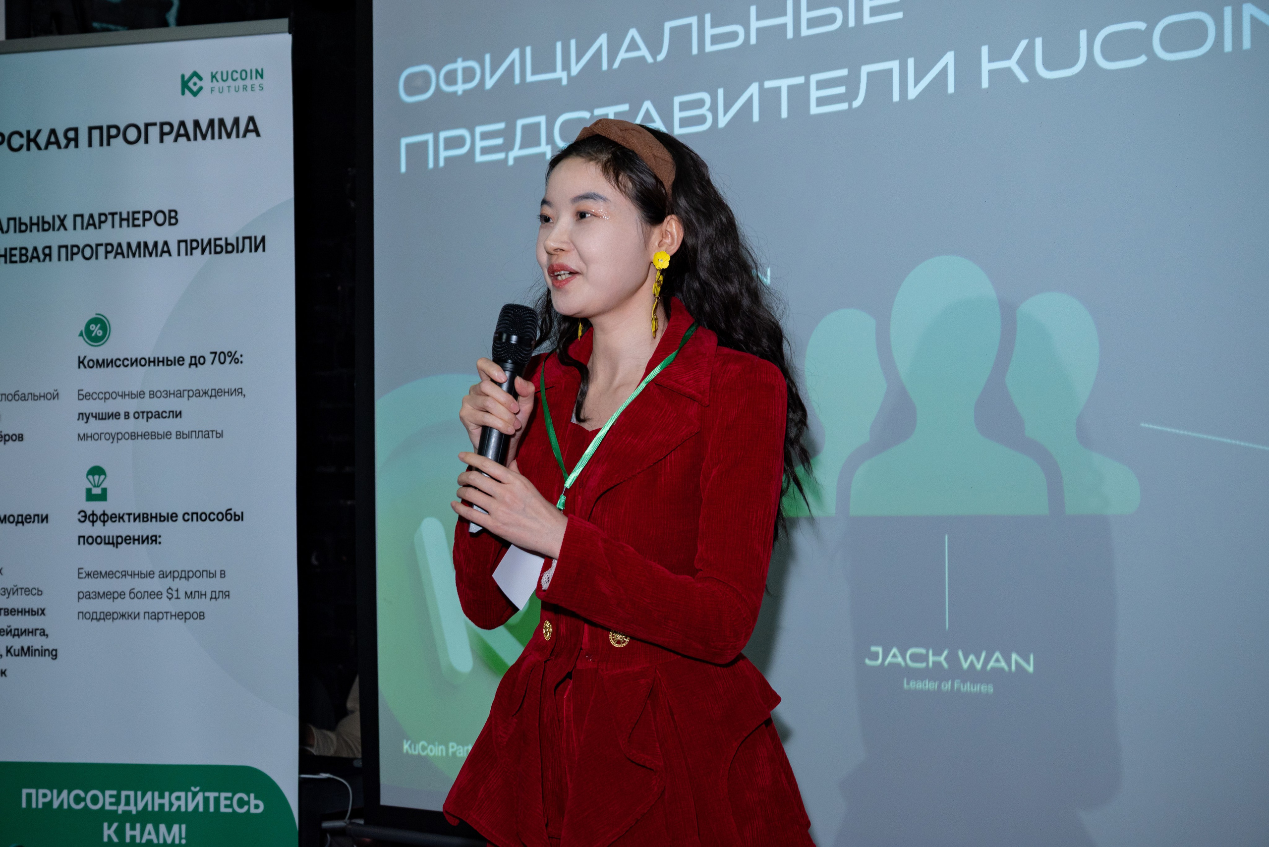 Конференция от криптобиржи KuCoin. Фотограф мероприятий в Москве