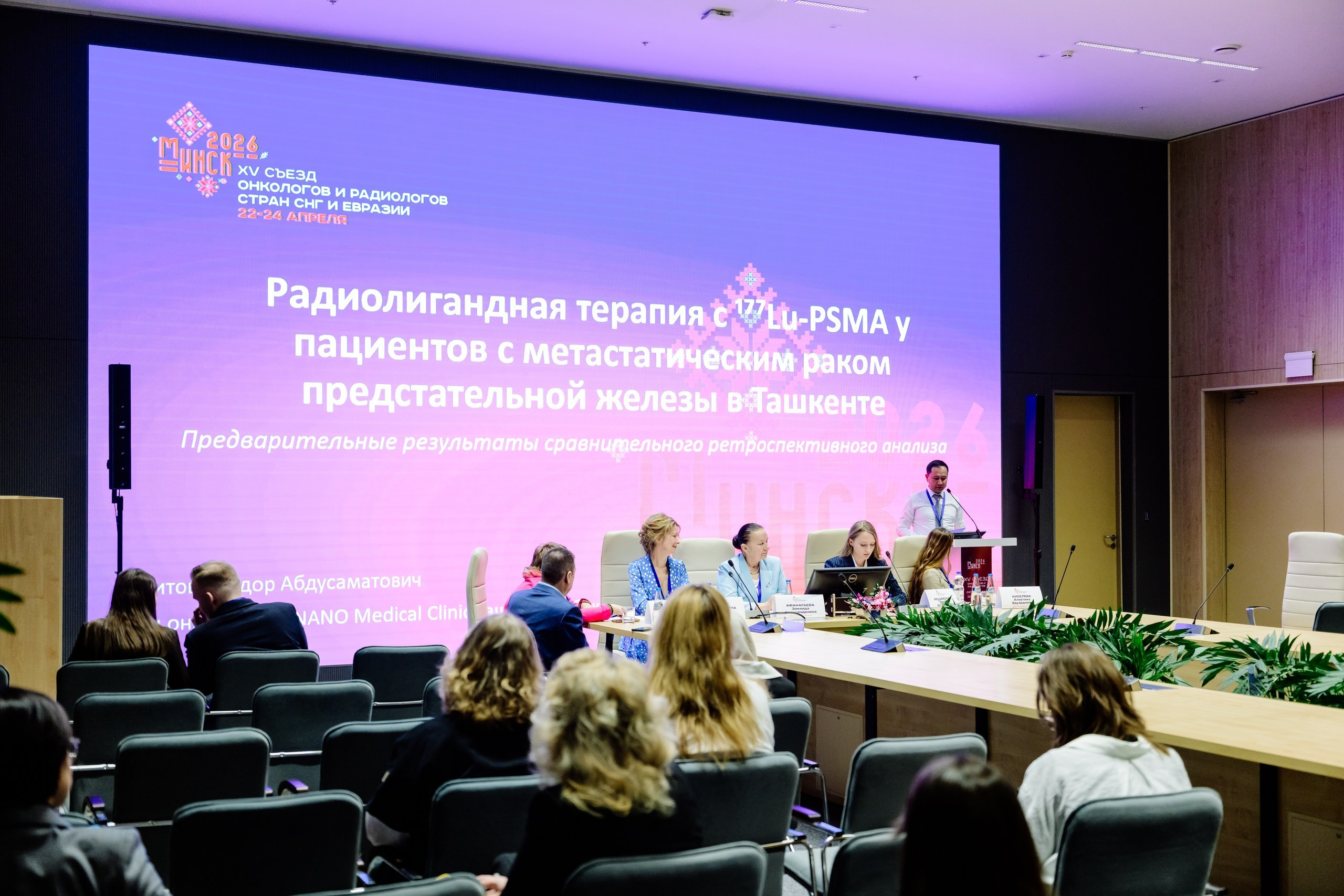 XV Съезд онкологов и радиологов стран СНГ и Евразии. Свадебный фотограф — Крюков Константин