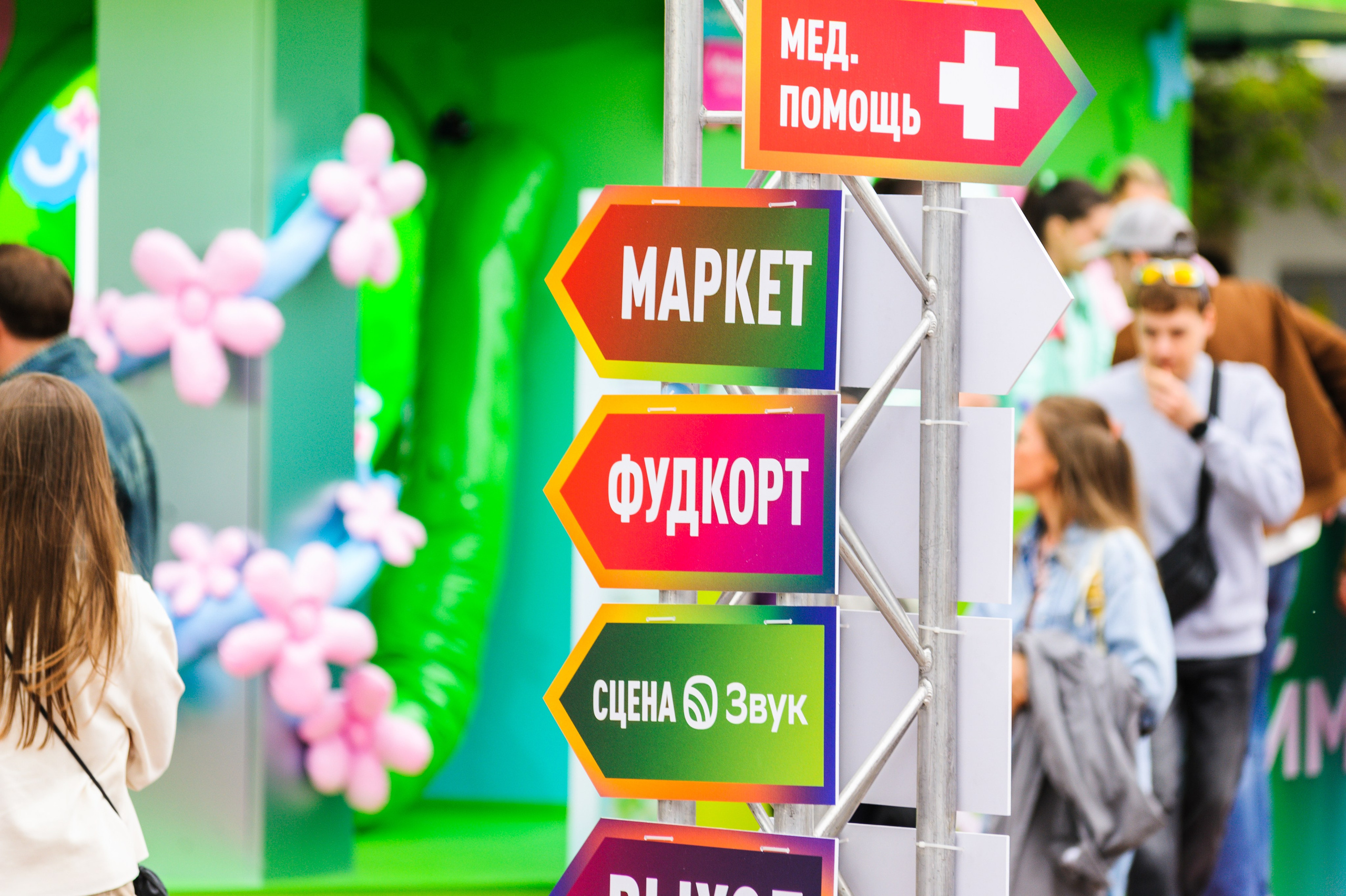 Фестиваль Stereoleto в Санкт-Петербурге