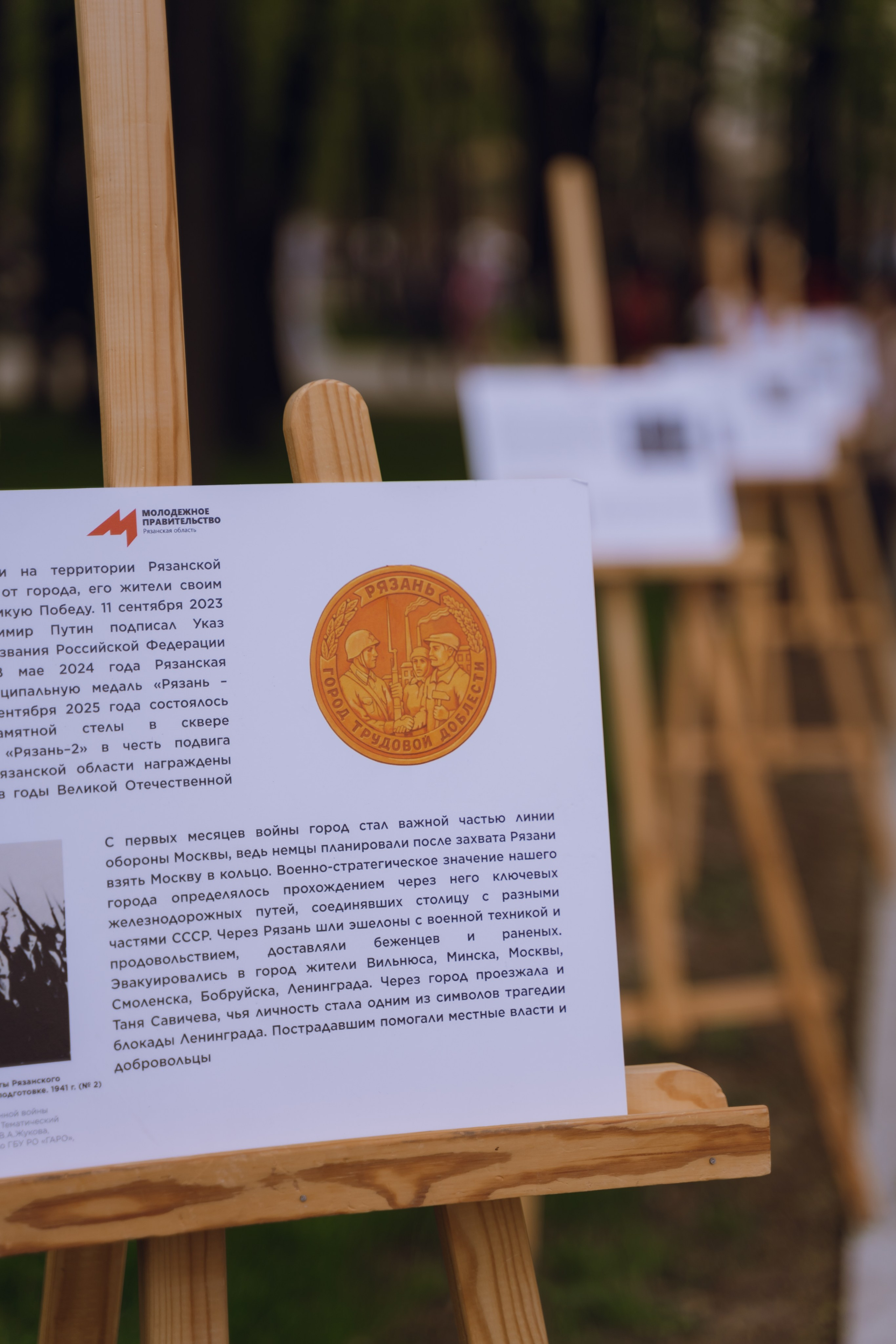 Парк Победы 2026. Фотограф Надежда Погребняк | Рязань | Москва