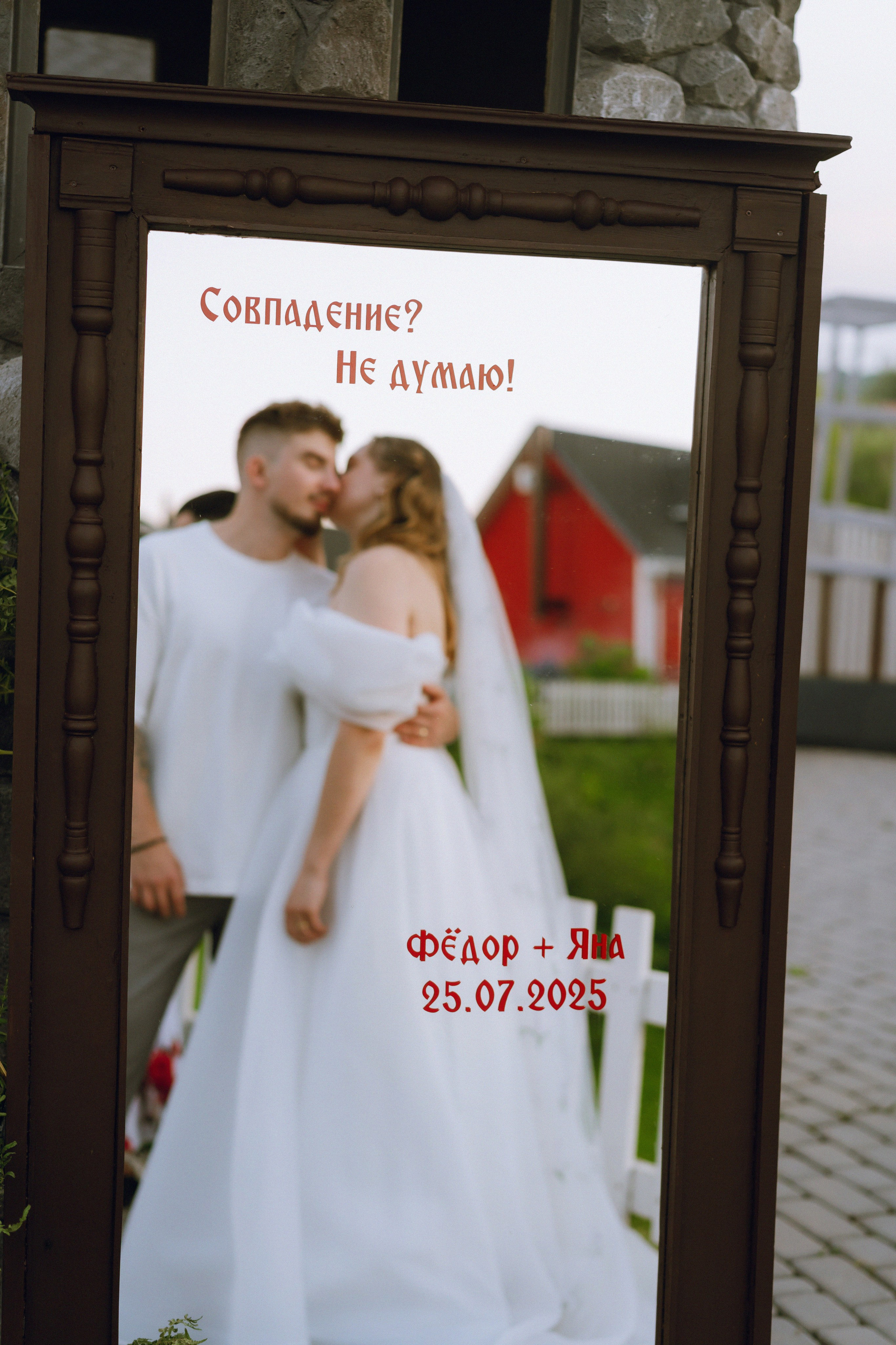 Свадьба Яны и Феди. Фотограф Надежда Погребняк | Рязань | Москва