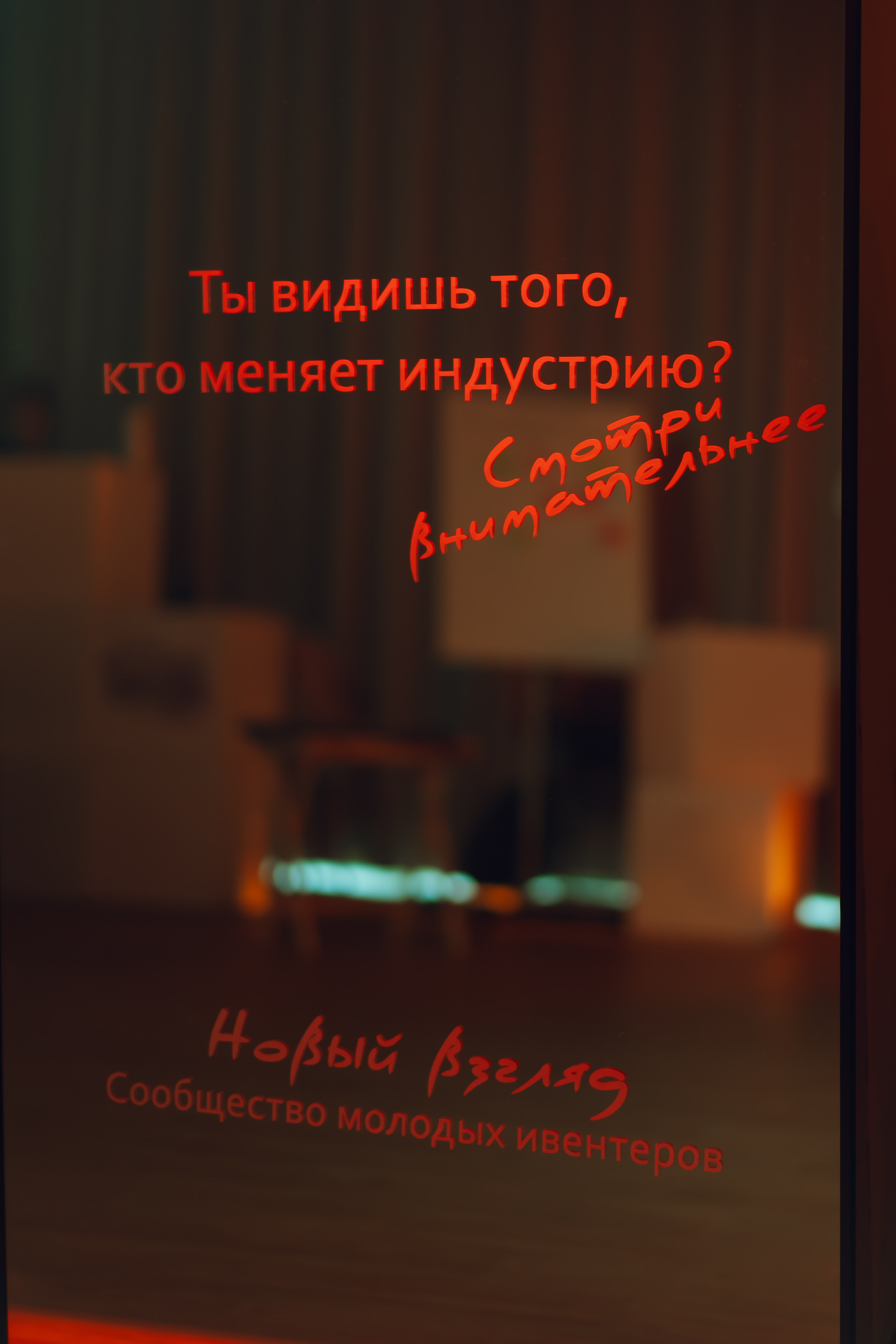 Проект Новый взгляд 2026. Фотограф Надежда Погребняк | Рязань | Москва