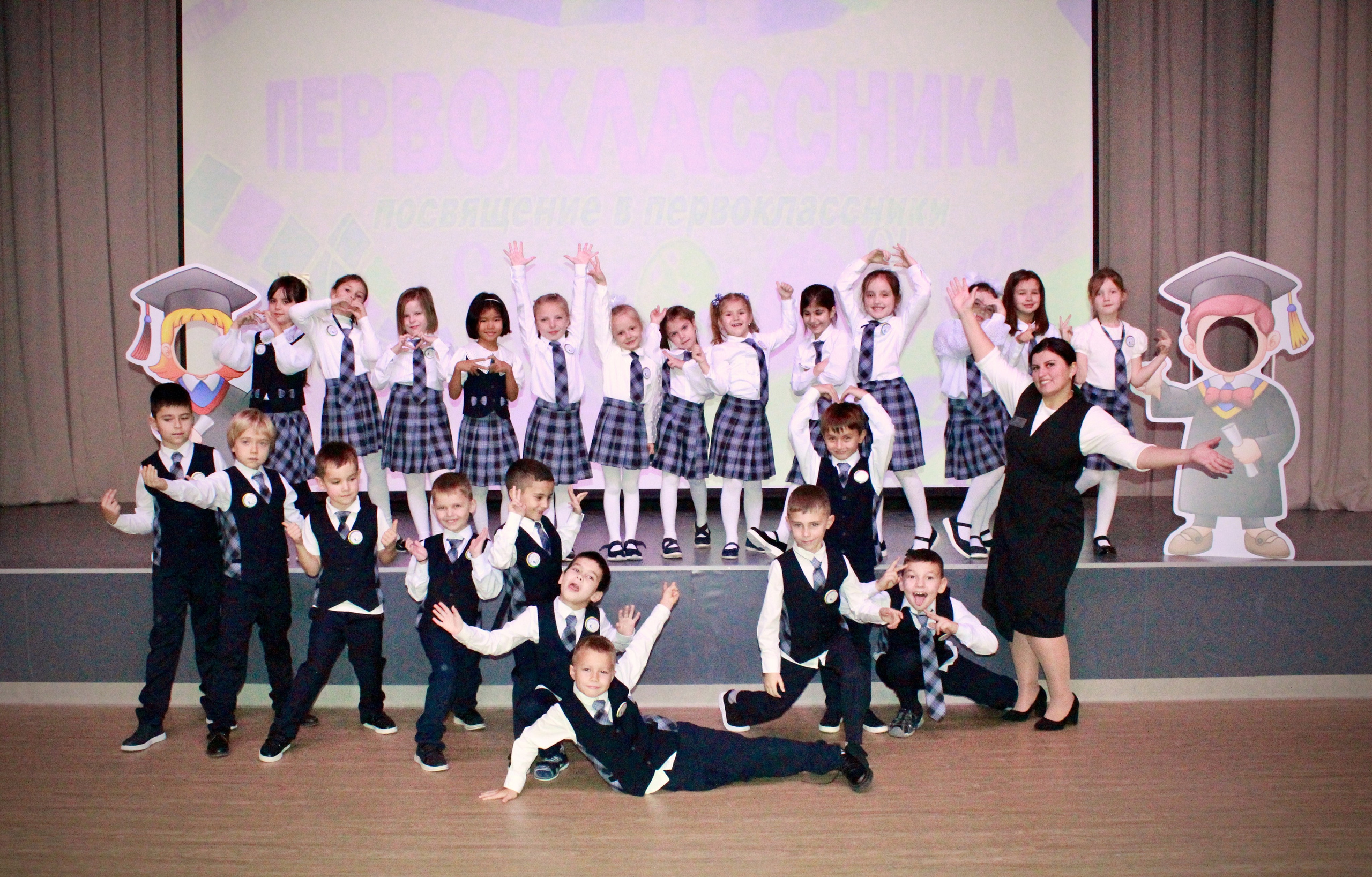 Праздники, мероприятия (Посвящение в первоклассники 2024). Портфолио