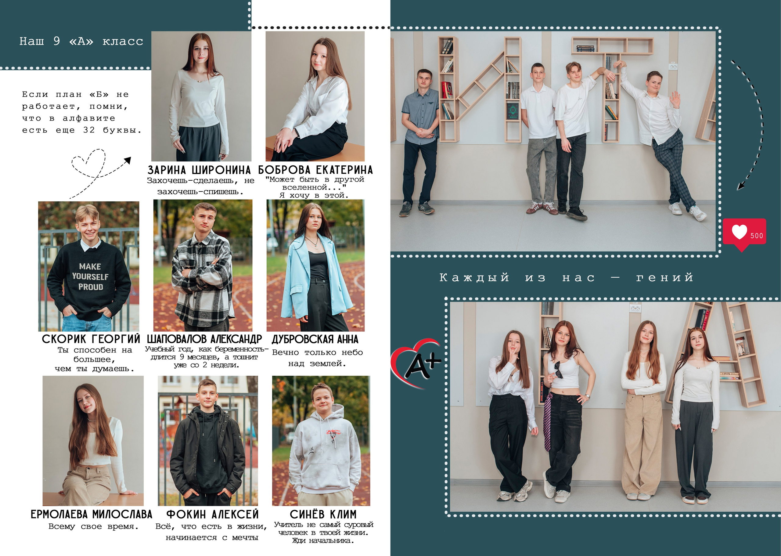 Выпускной альбом. Фотограф Алла Елисеева