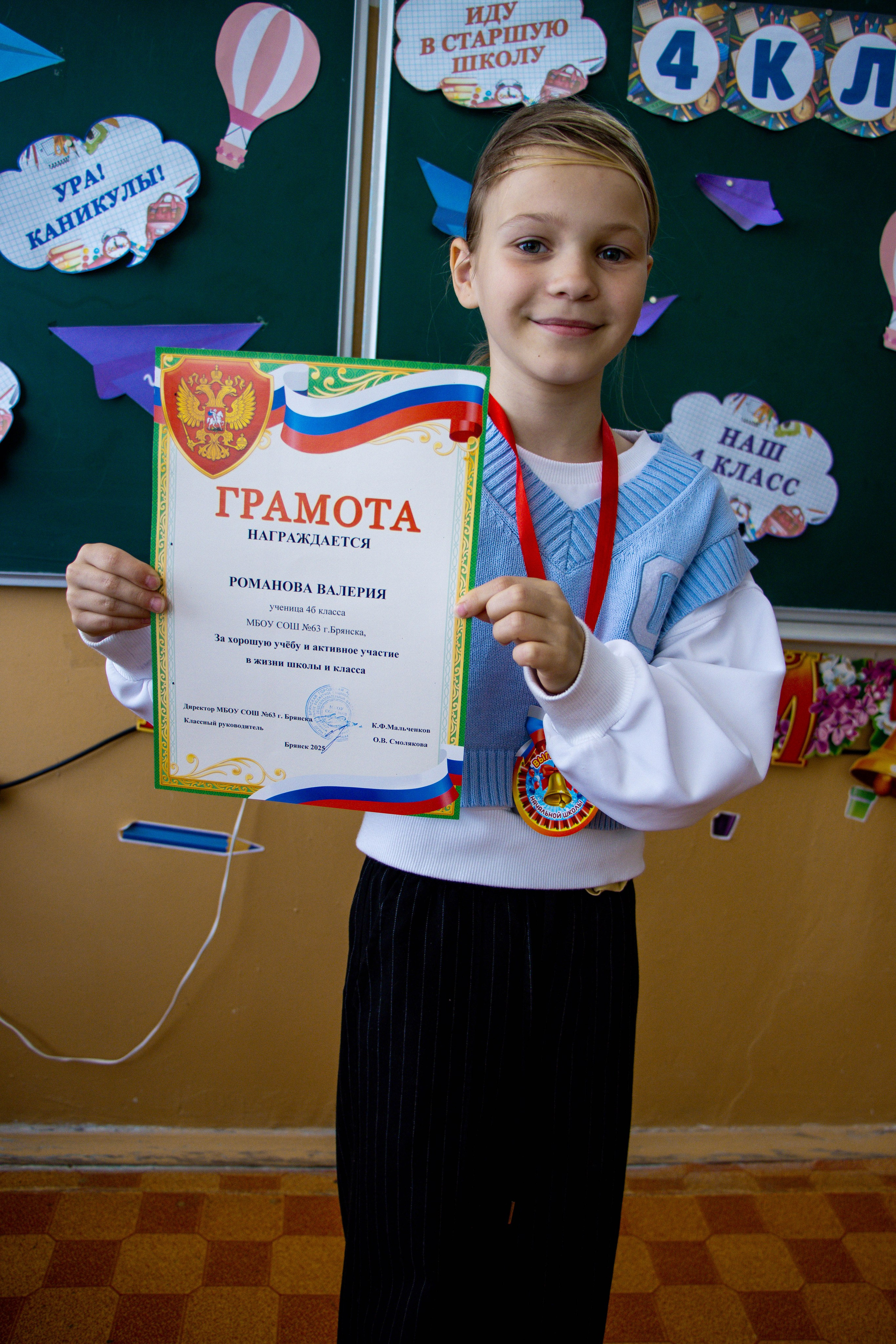 Последний звонок 4б. Фотограф Татьяна Матрос