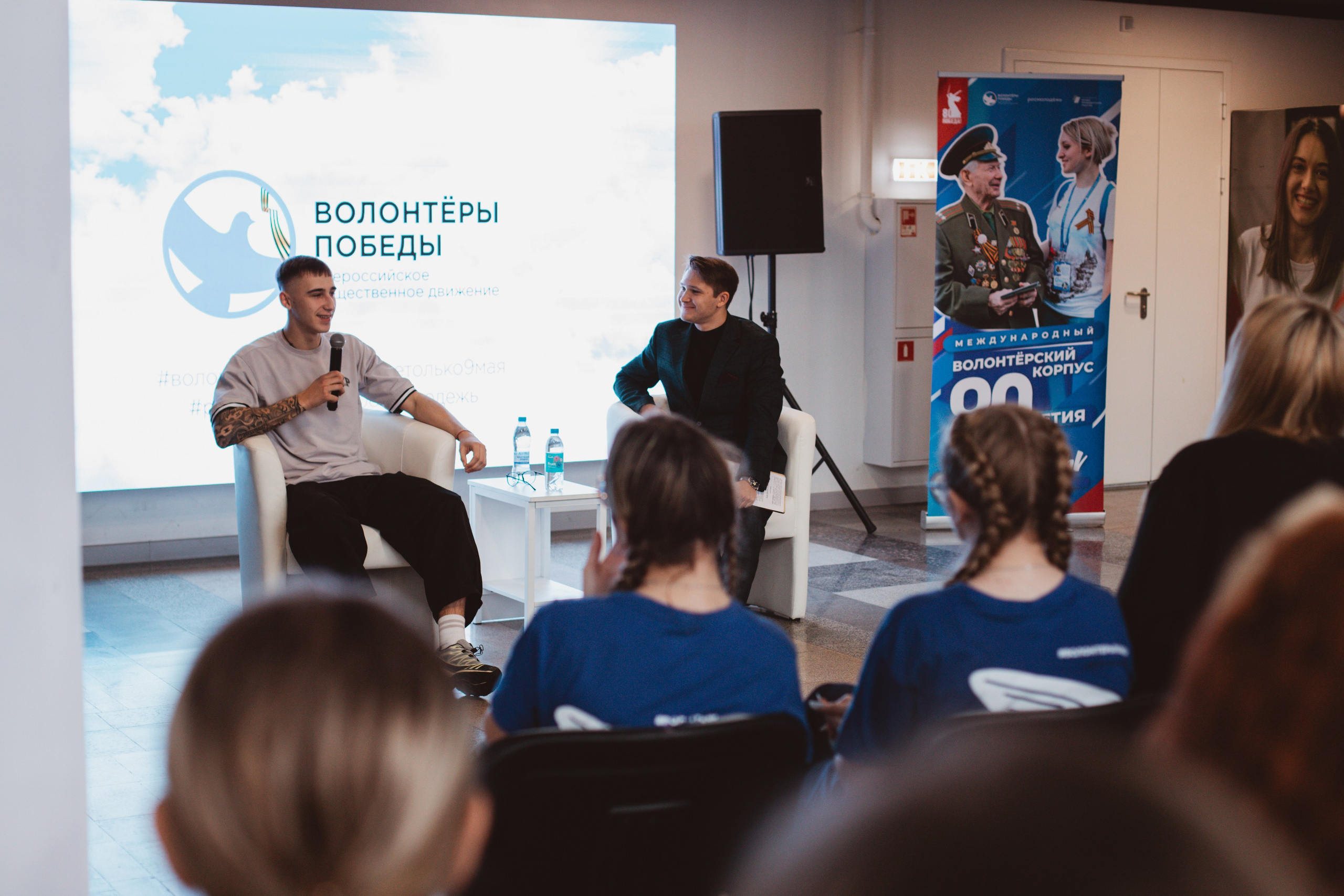 Итоговый форум Волонтёров Победы. Фотограф Михайлова Анастасия | Белгород