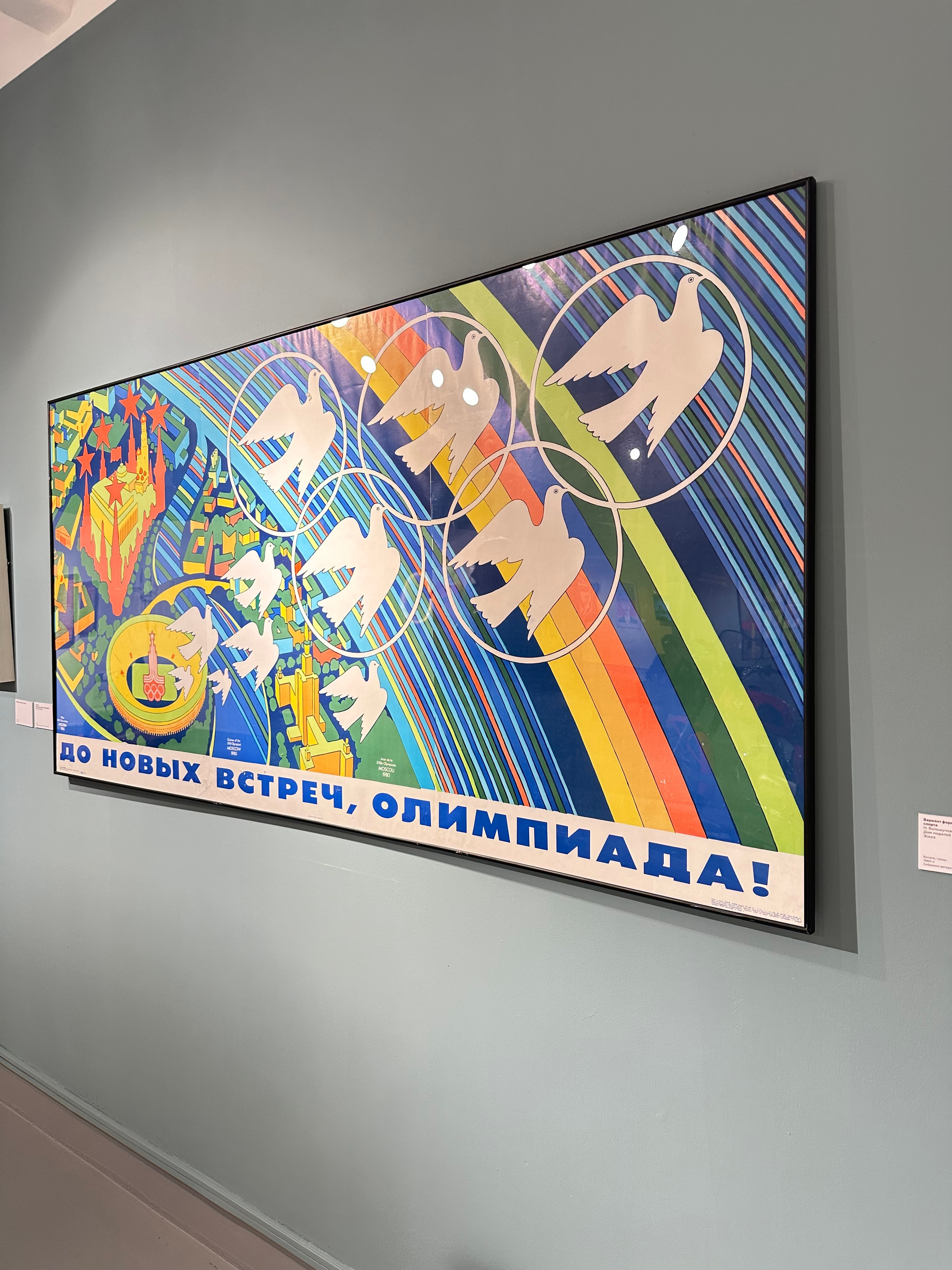 Российский дизайн 1915-2025. Фотосессии и репортаж — Фотограф в Москве — Рина Серёгина