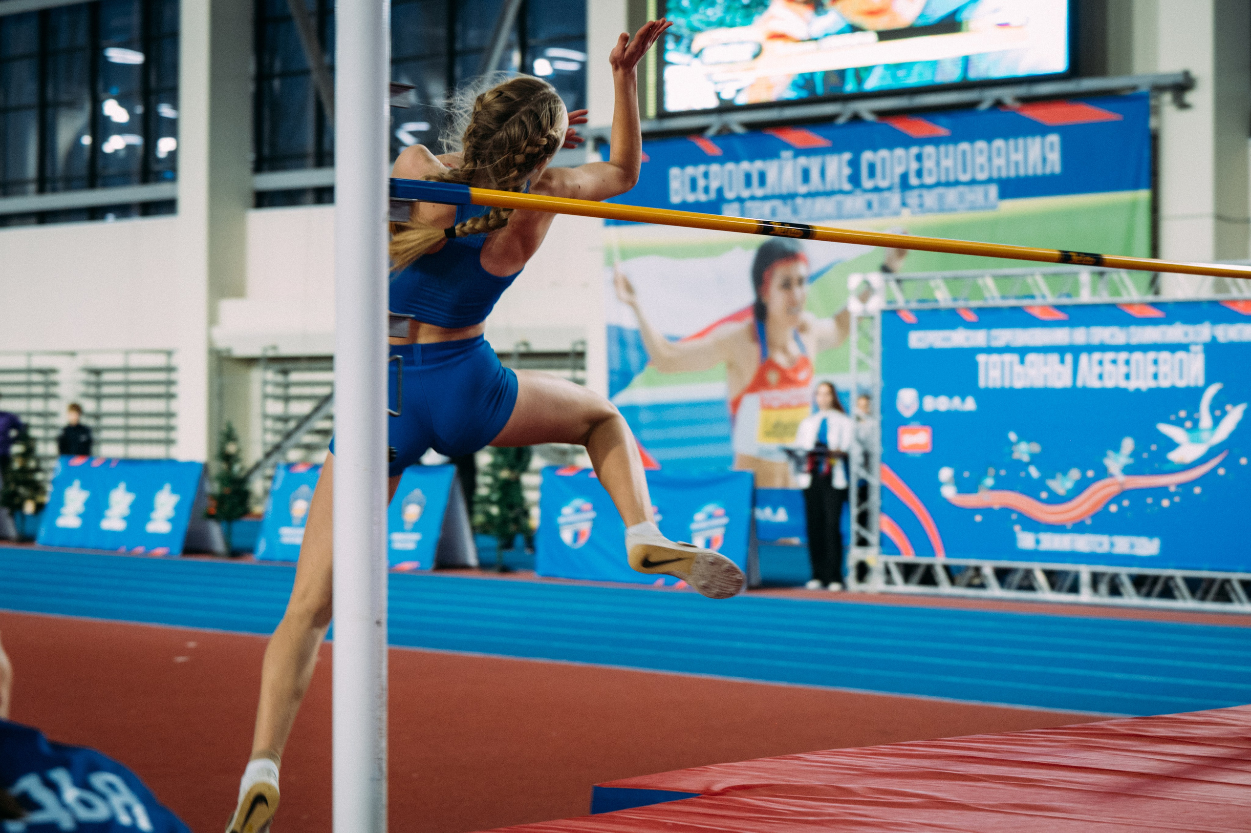 Всероссийские соревнования по лёгкой атлетике